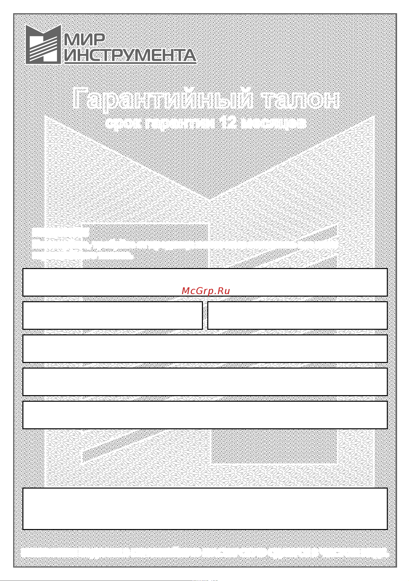 СИБРТЕХ СДН650-35 (97264) Инструкция по эксплуатации онлайн [9/12] 602636