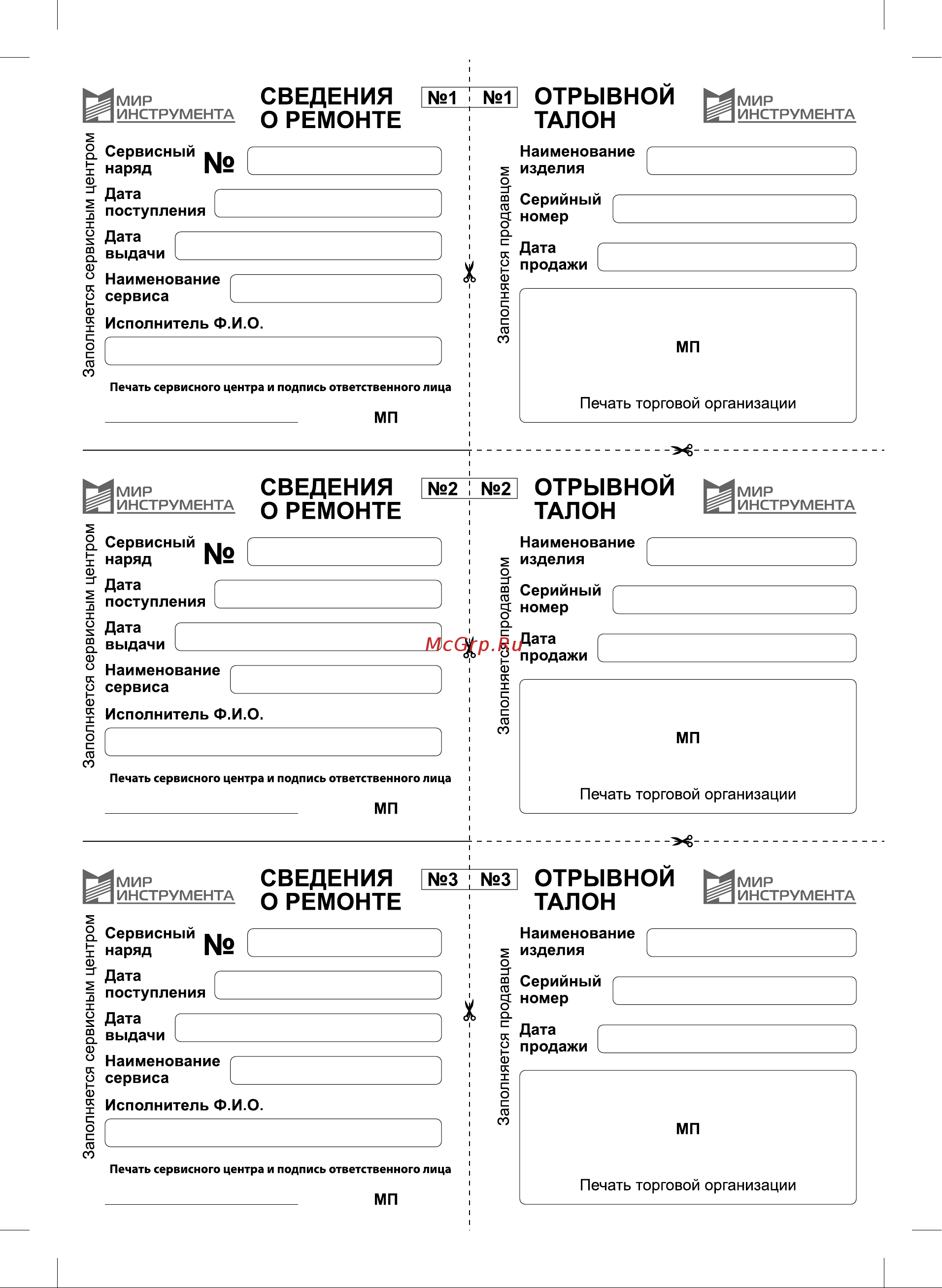 СИБРТЕХ СФН1100-Н (99804) Инструкция по эксплуатации онлайн [11/12] 602641