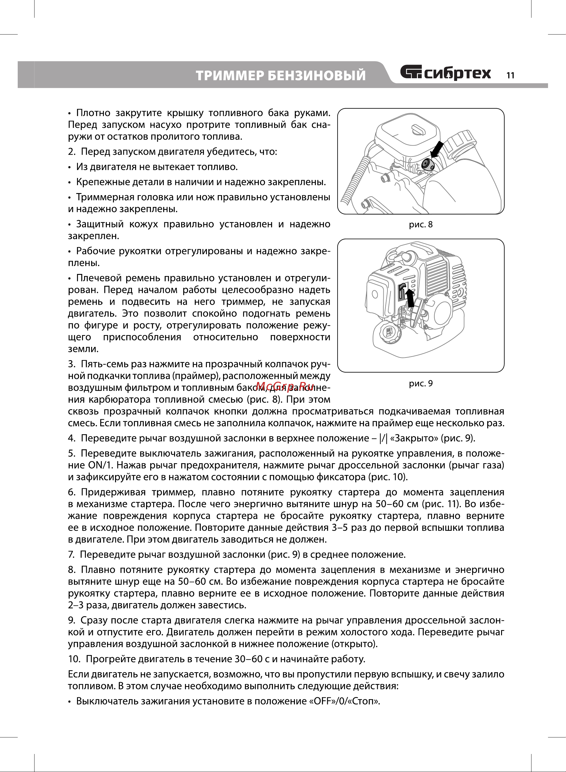 СИБРТЕХ БКС 1800 (96241) [13/28] Еесинртех п