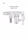 Kress KU340.1 Инструкция по эксплуатации