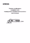 Kress KU704 Инструкция по эксплуатации