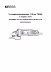 Kress KU701 Инструкция по эксплуатации