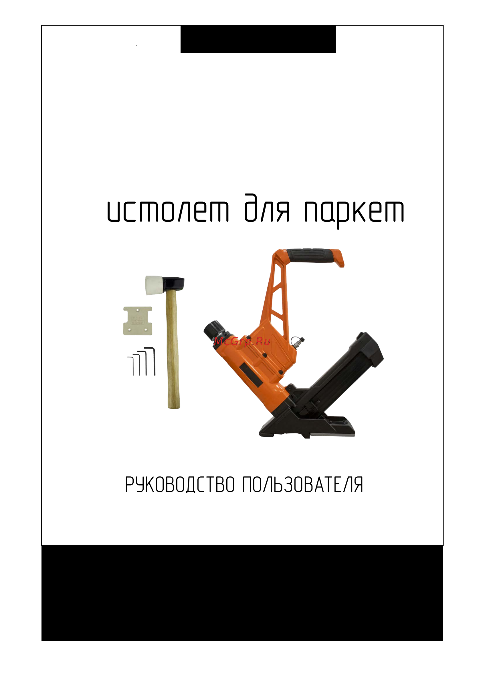 FROSP FNS50 Инструкция по эксплуатации онлайн