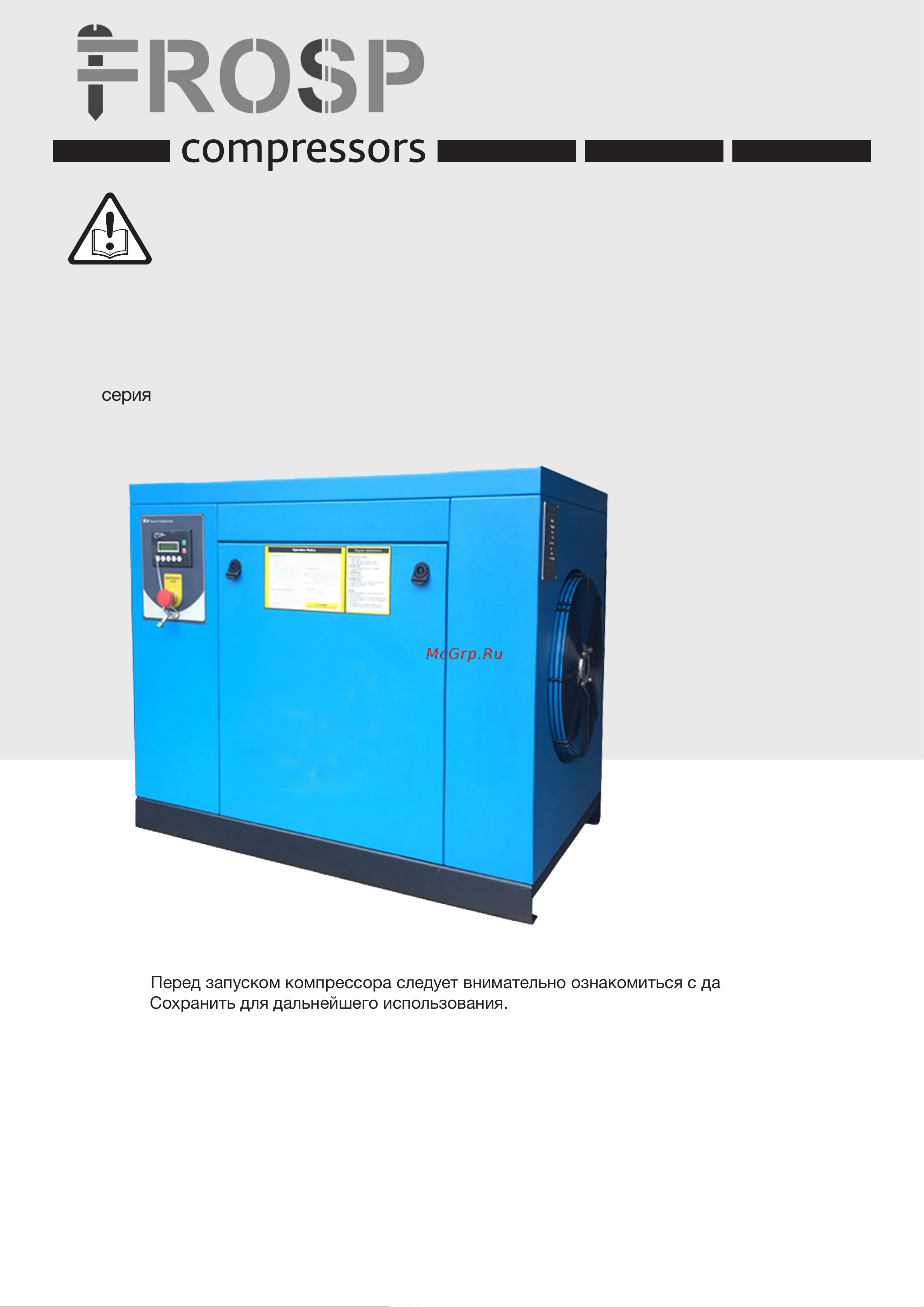 FROSP SC 11C-10 Инструкция по эксплуатации онлайн