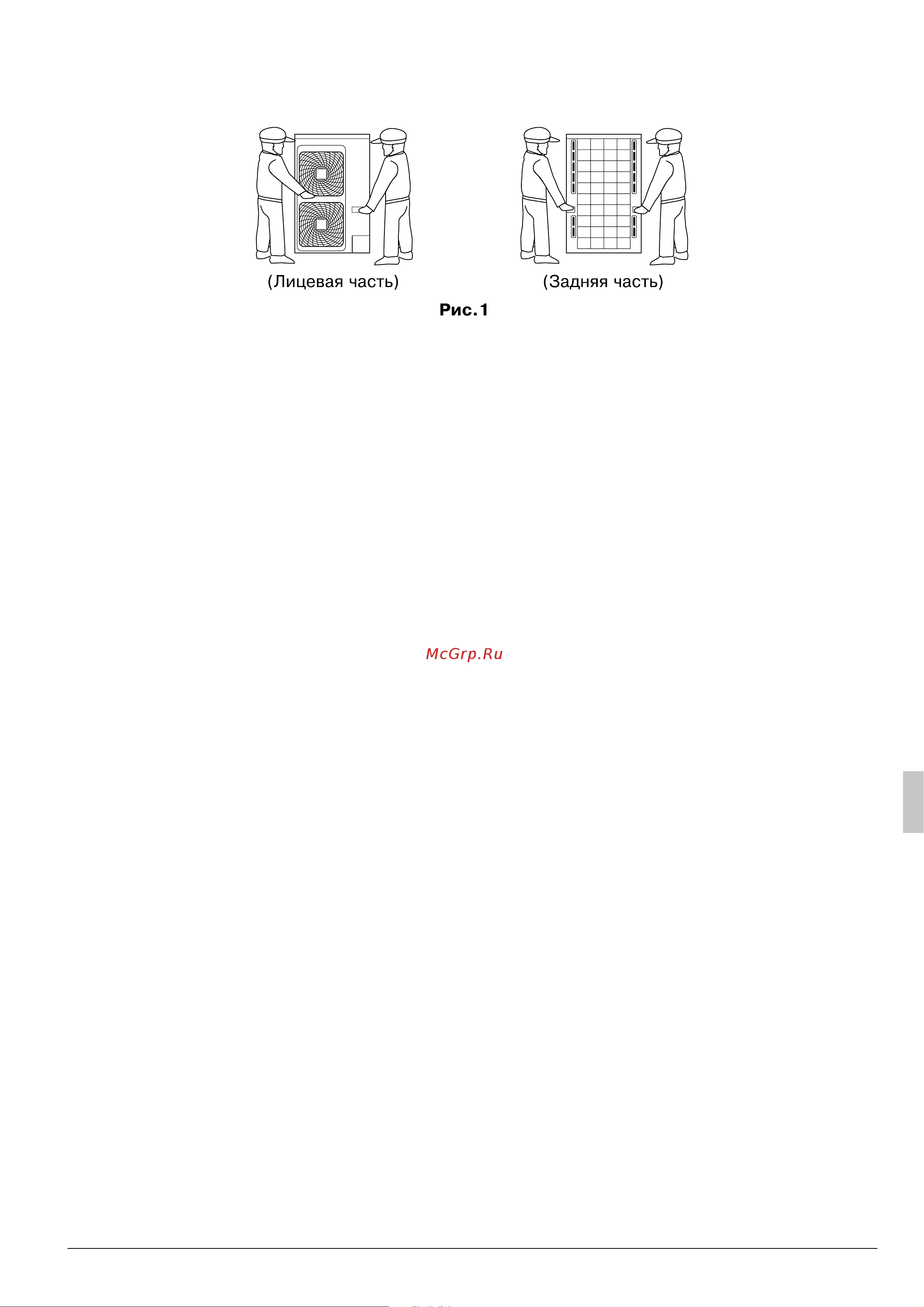 Daikin RZP71DV1 [5/26] Выбор места установки