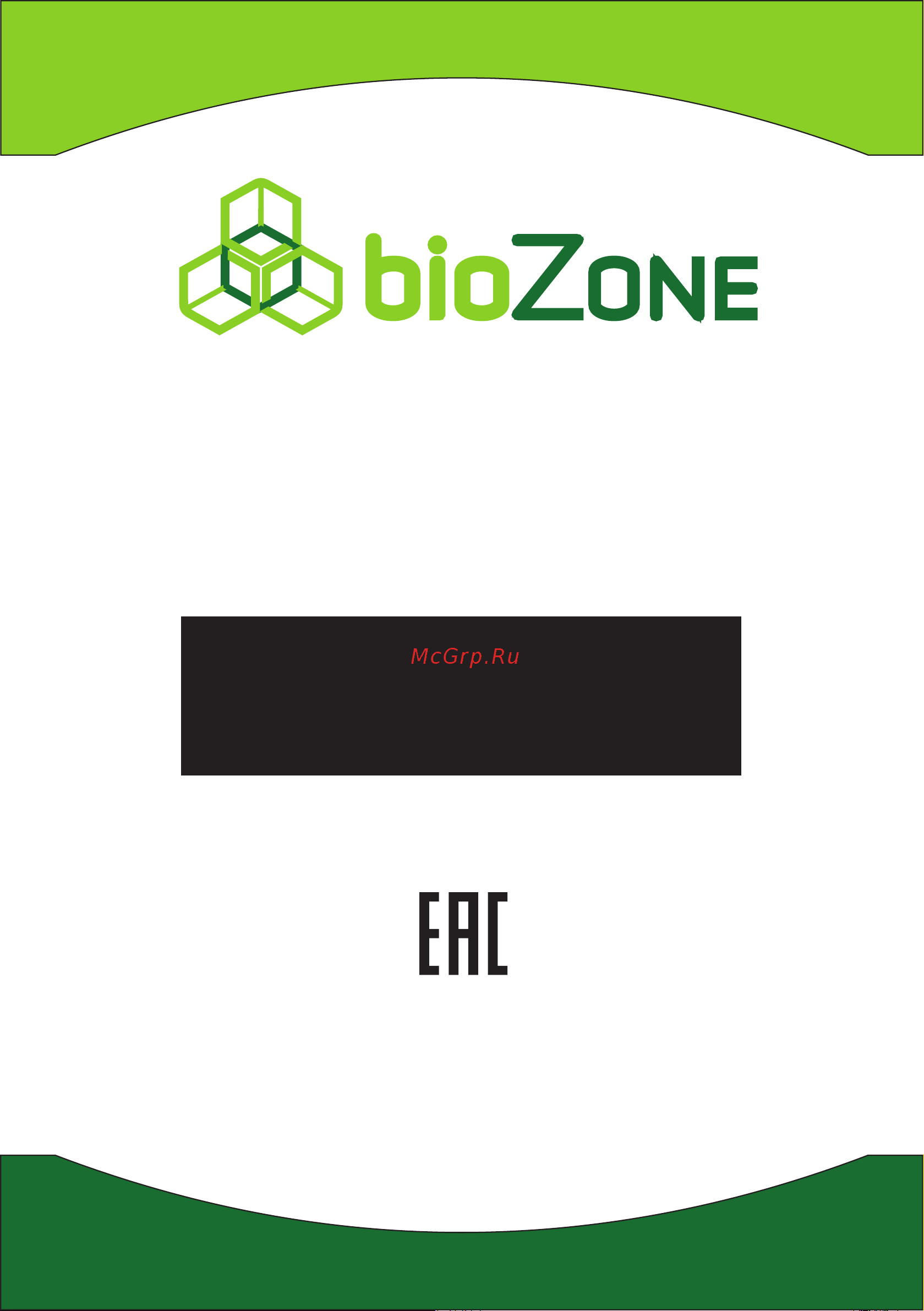 Biozone BZNF185-AFGDBL Инструкция по эксплуатации онлайн