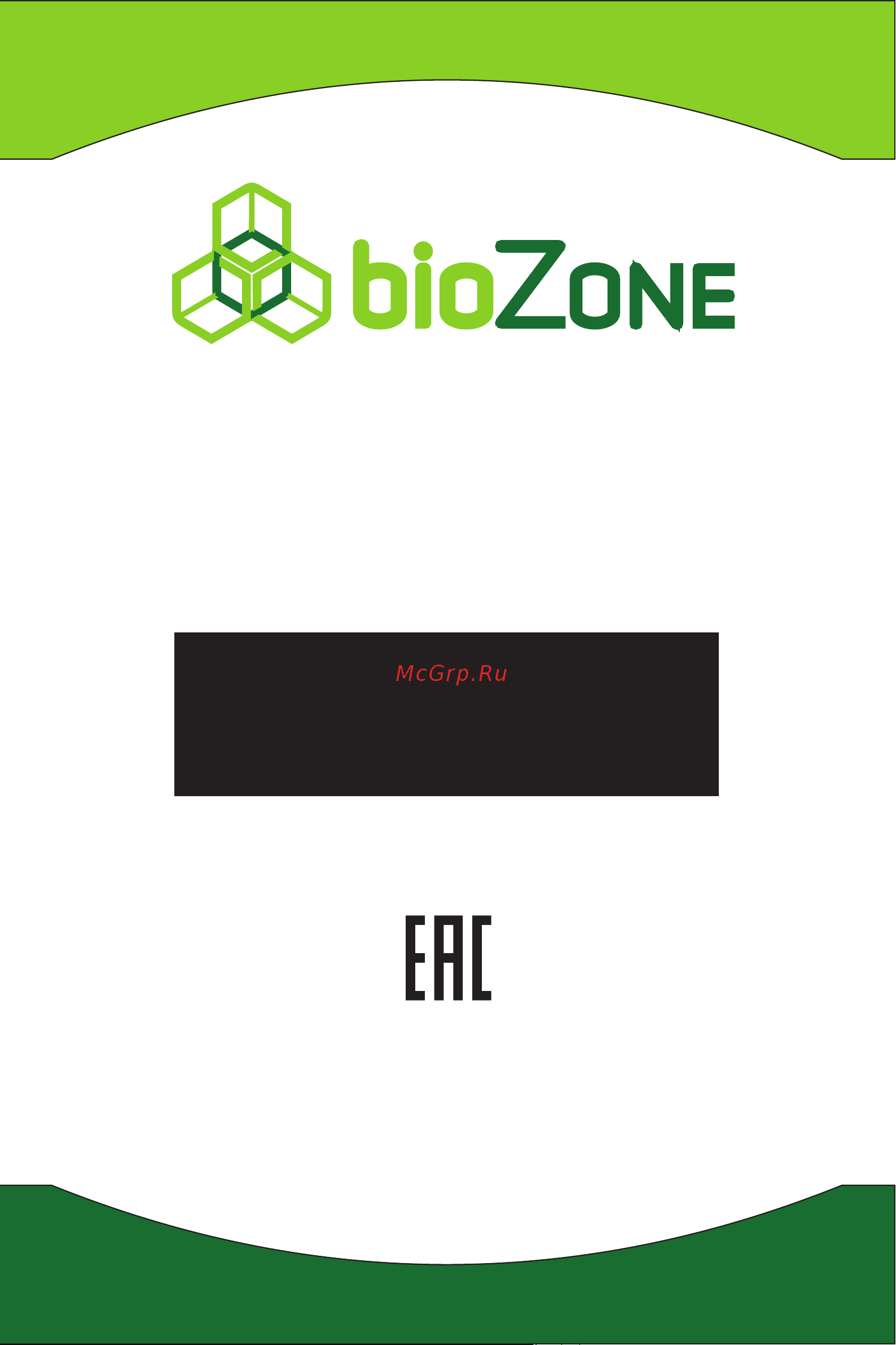 Biozone BZCBF201-AFGDW Инструкция по эксплуатации онлайн