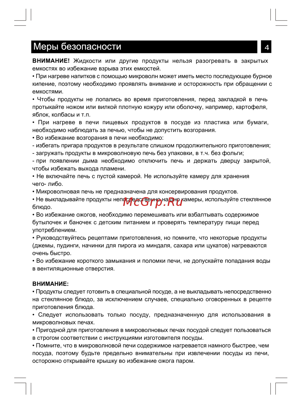 Biozone BZM-E2002-R