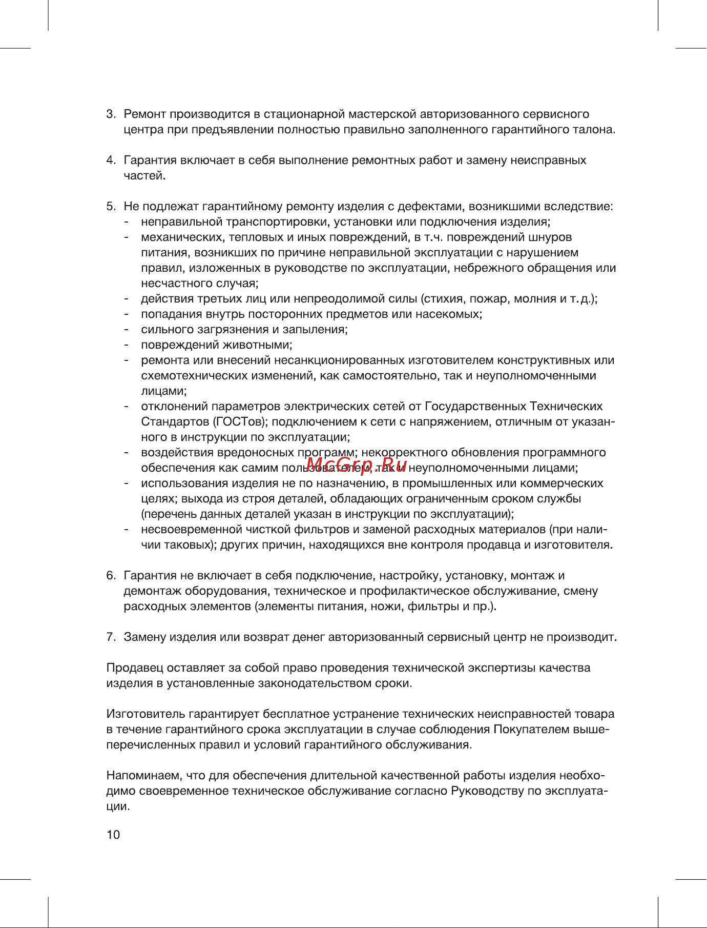Blackton Bt HB721SS Инструкция по эксплуатации онлайн [12/16] 602835
