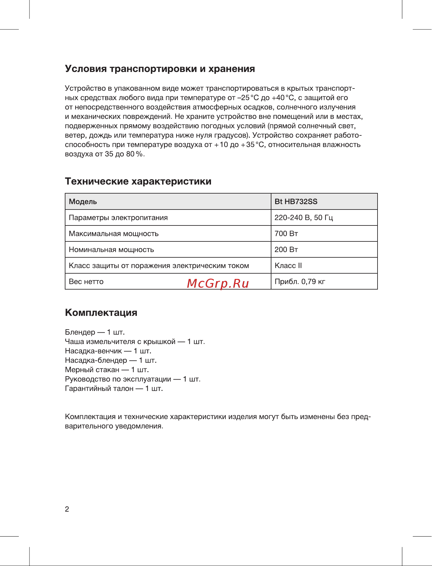 Blackton Bt HB732SS [4/16] Технические характеристики