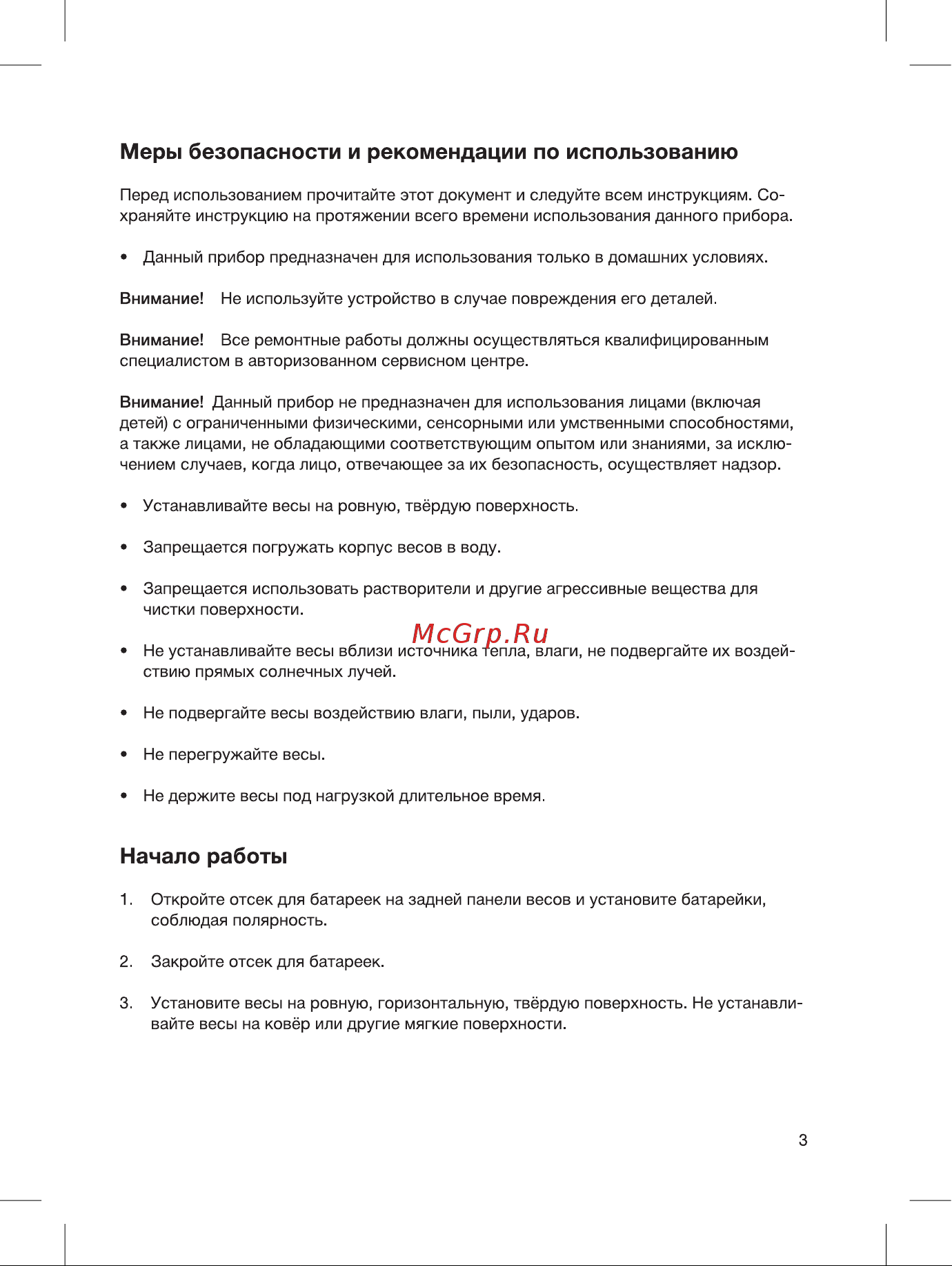 Blackton BT KS1004 томат 86185907 [5/16] Начало работы