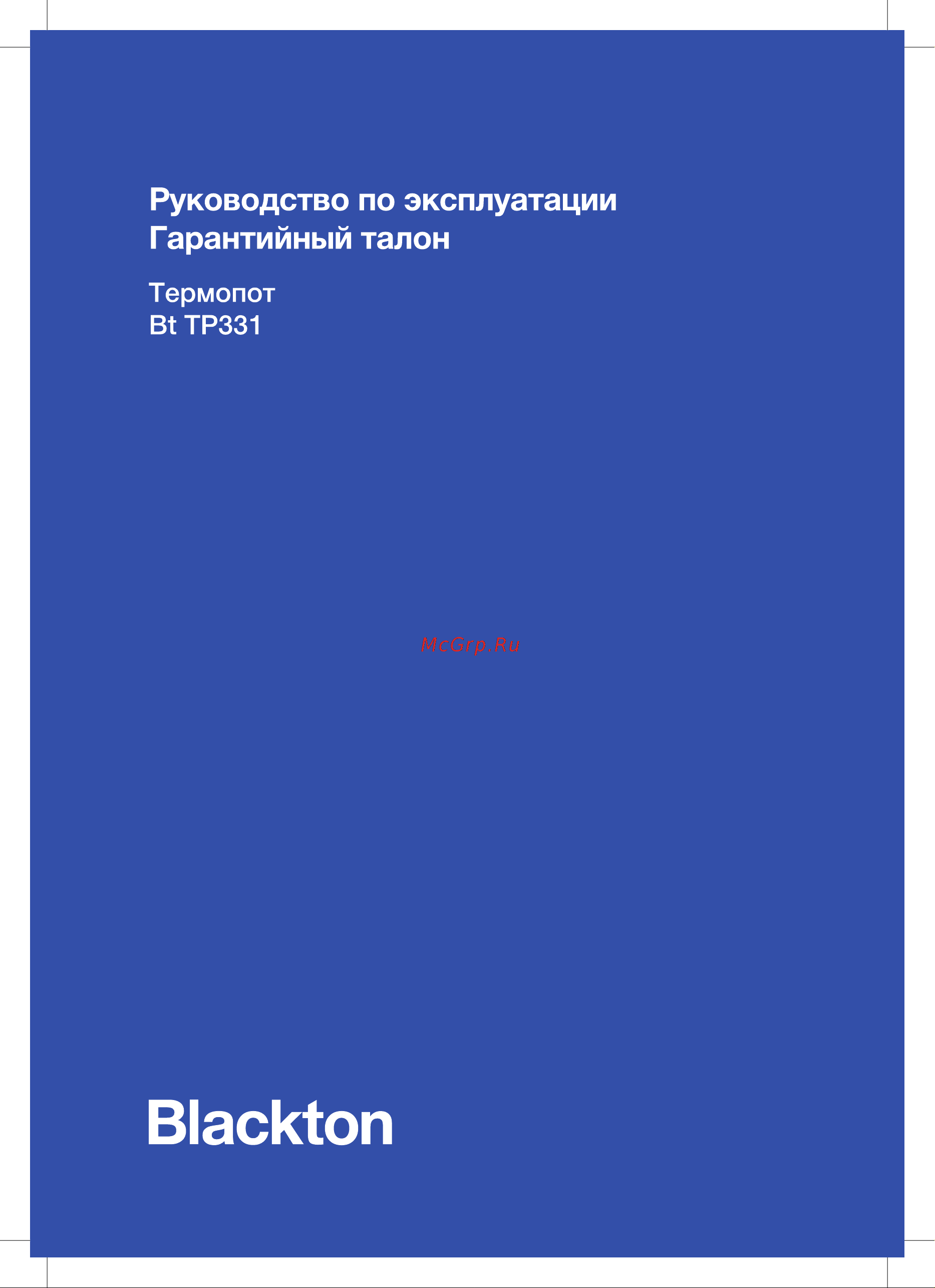 Blackton Bt TP331 Инструкция по эксплуатации онлайн