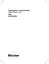 Blackton Bt HD1204M Инструкция по эксплуатации
