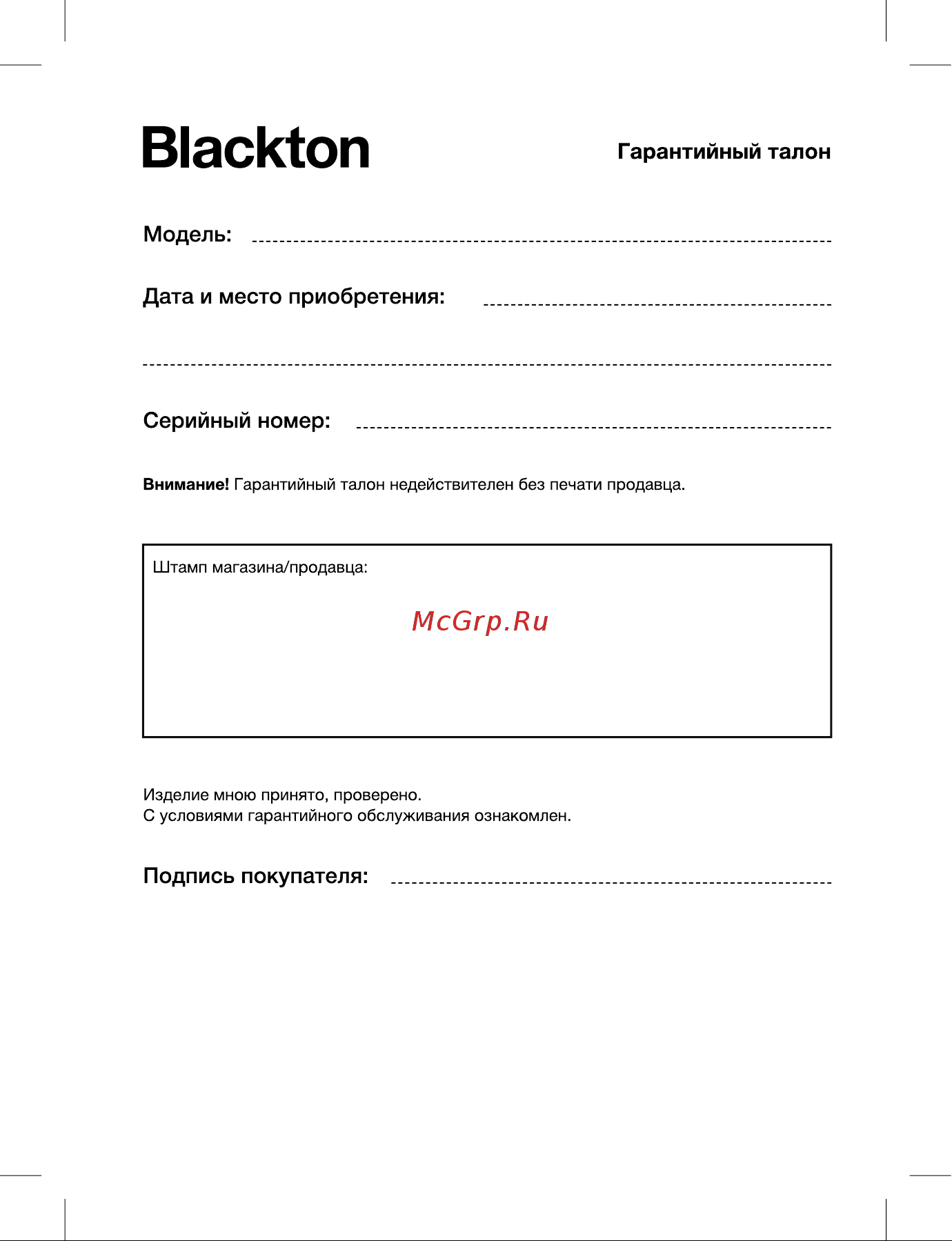 Blackton Bt HD2208B [10/12] В1аск1оп