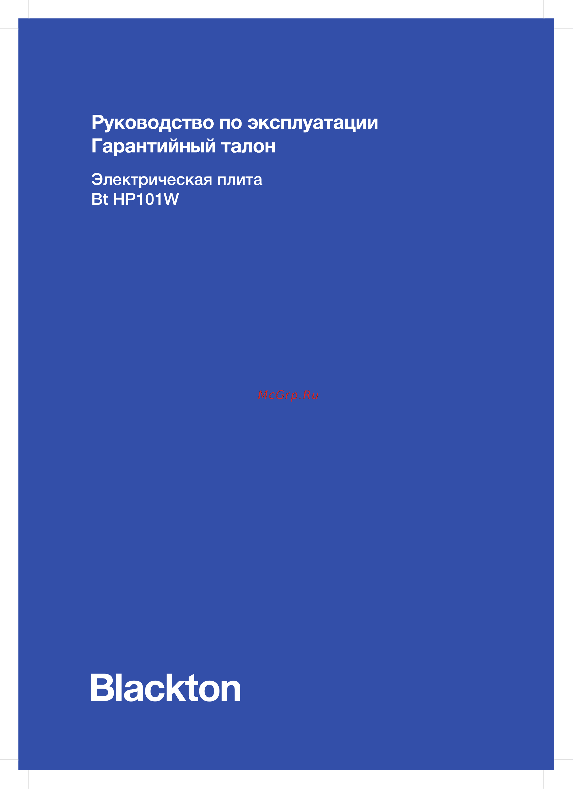 Blackton Bt HP101W Инструкция по эксплуатации онлайн