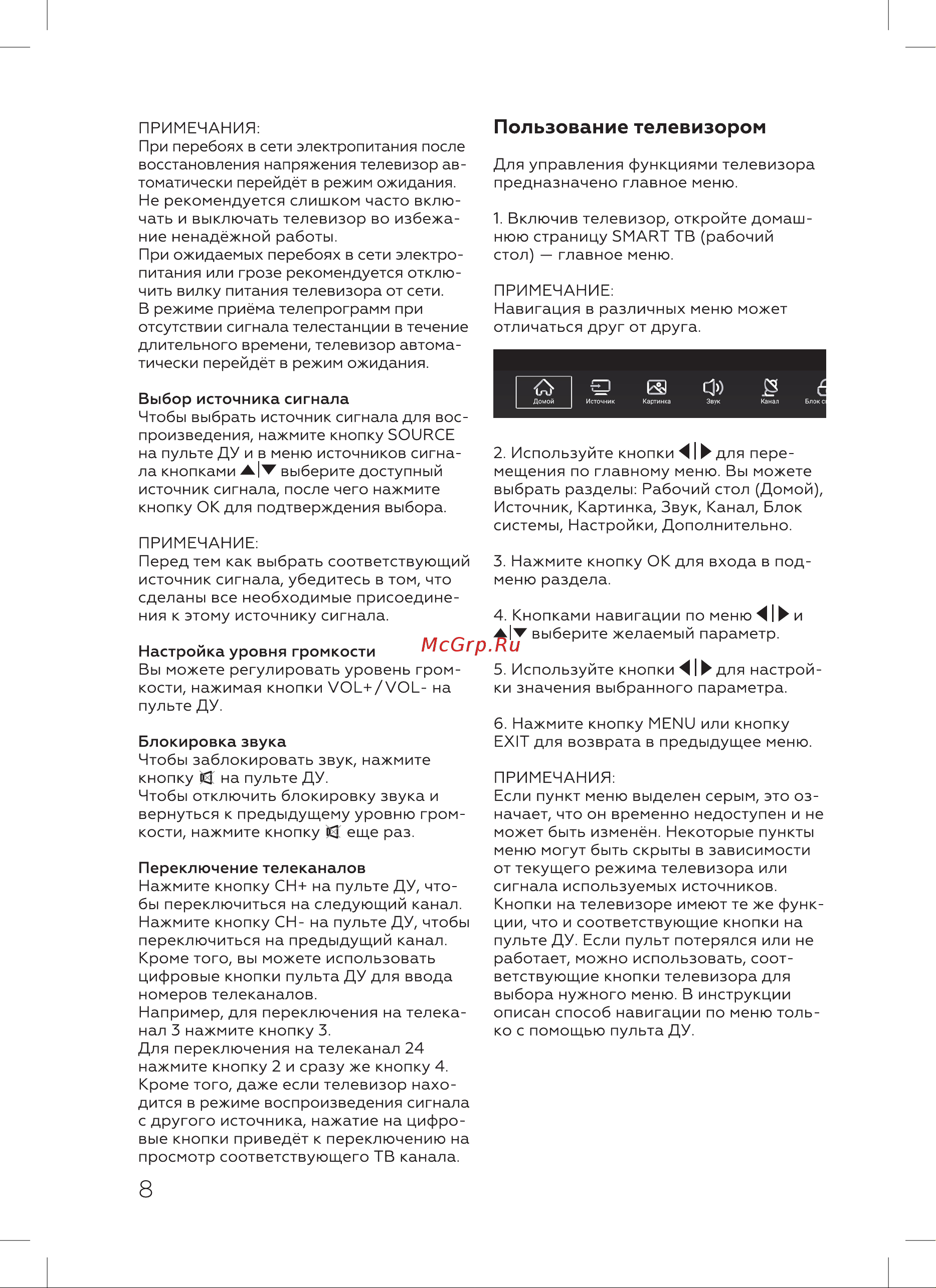 Blackton 39S03B [10/28] Пользование телевизором