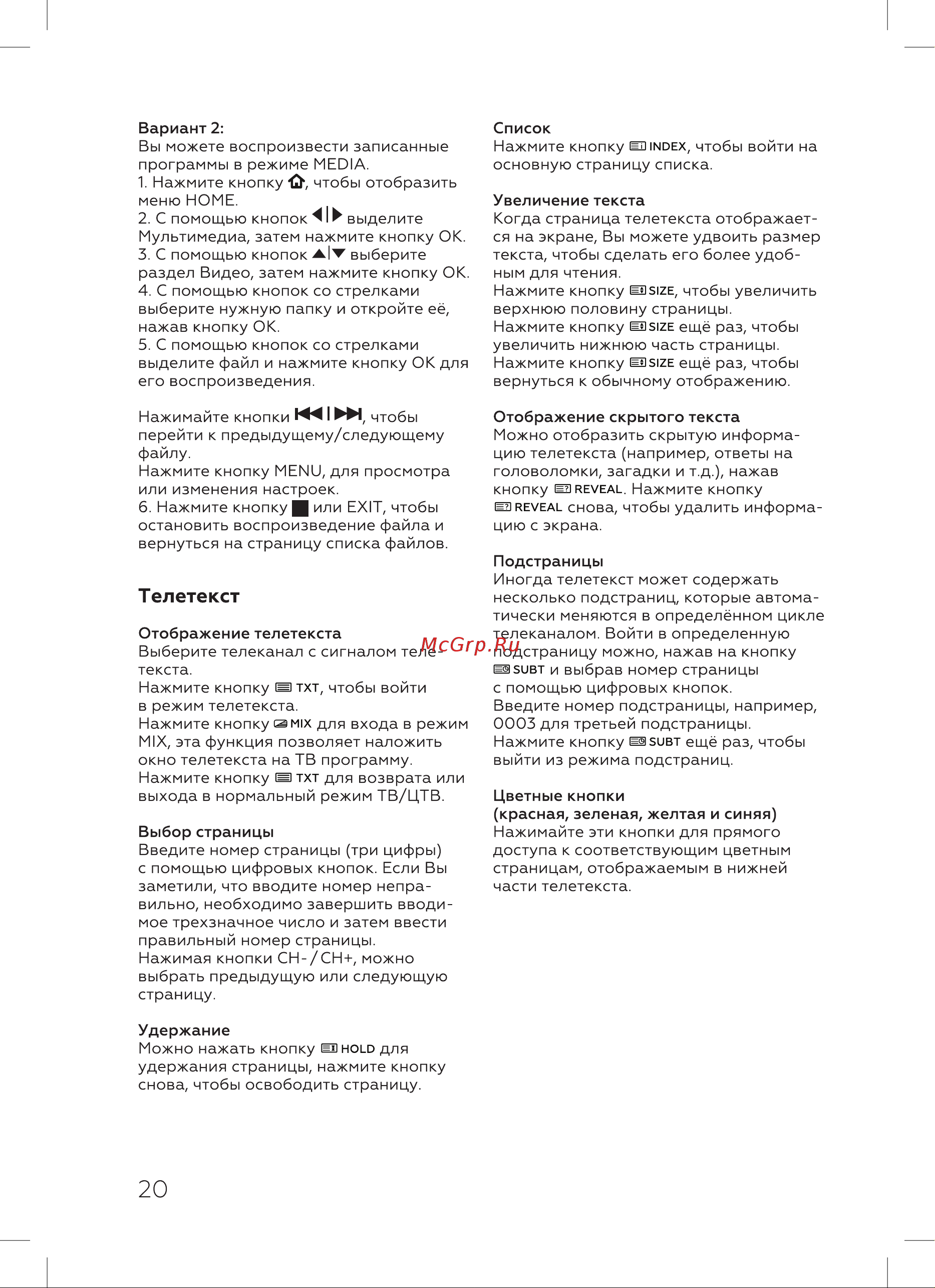 Blackton 39S03B [22/28] Телетекст