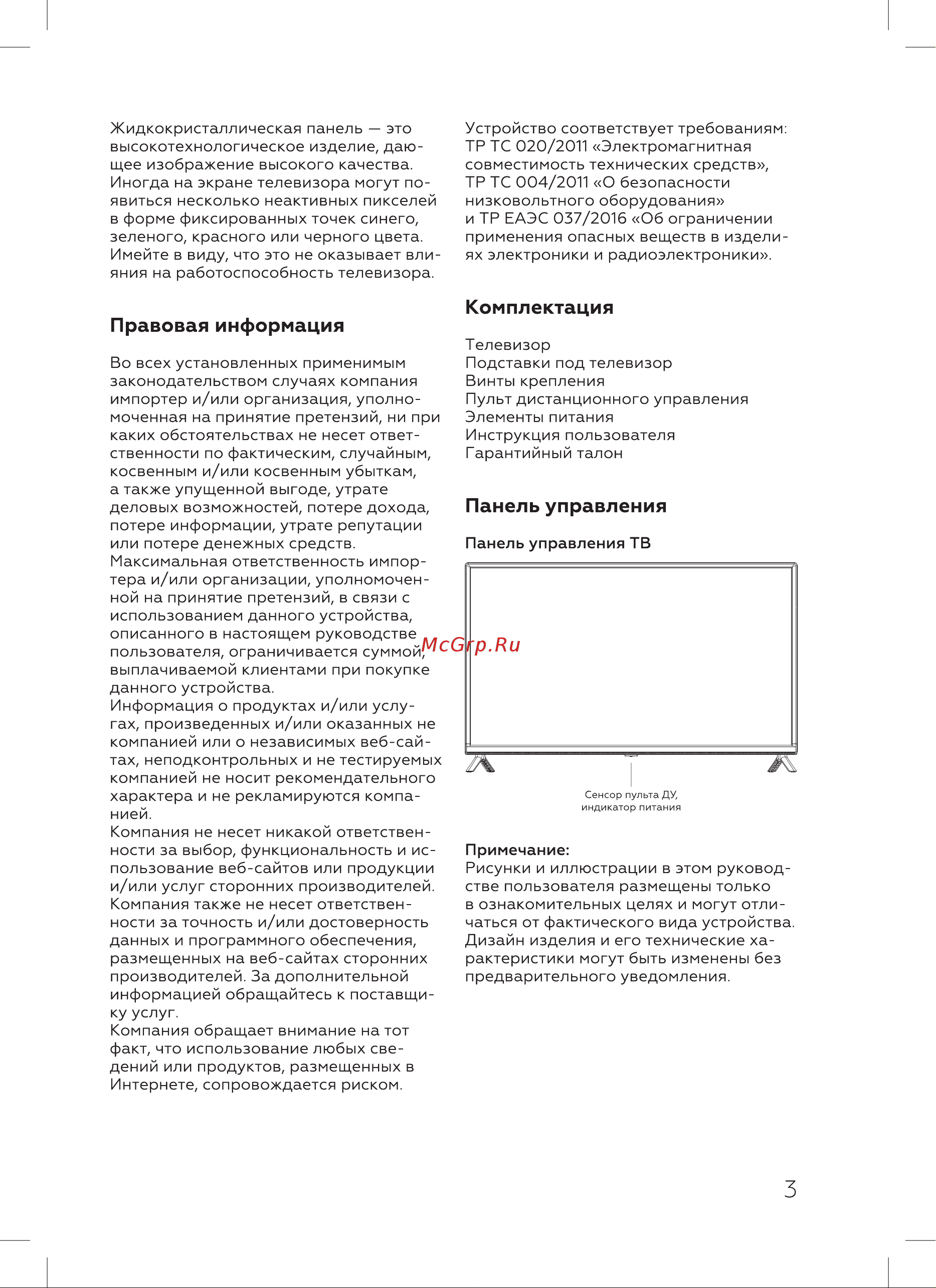 Blackton 39S03B [5/28] Комплектация