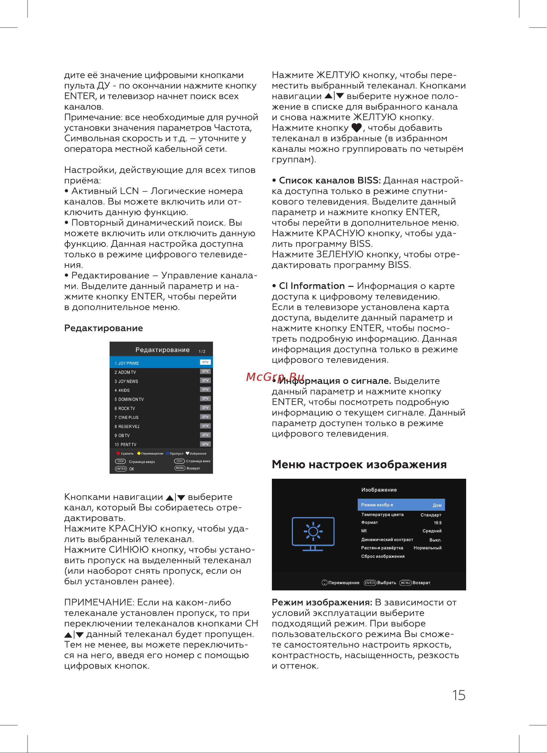 Blackton 4304B [17/28] Меню настроек изображения