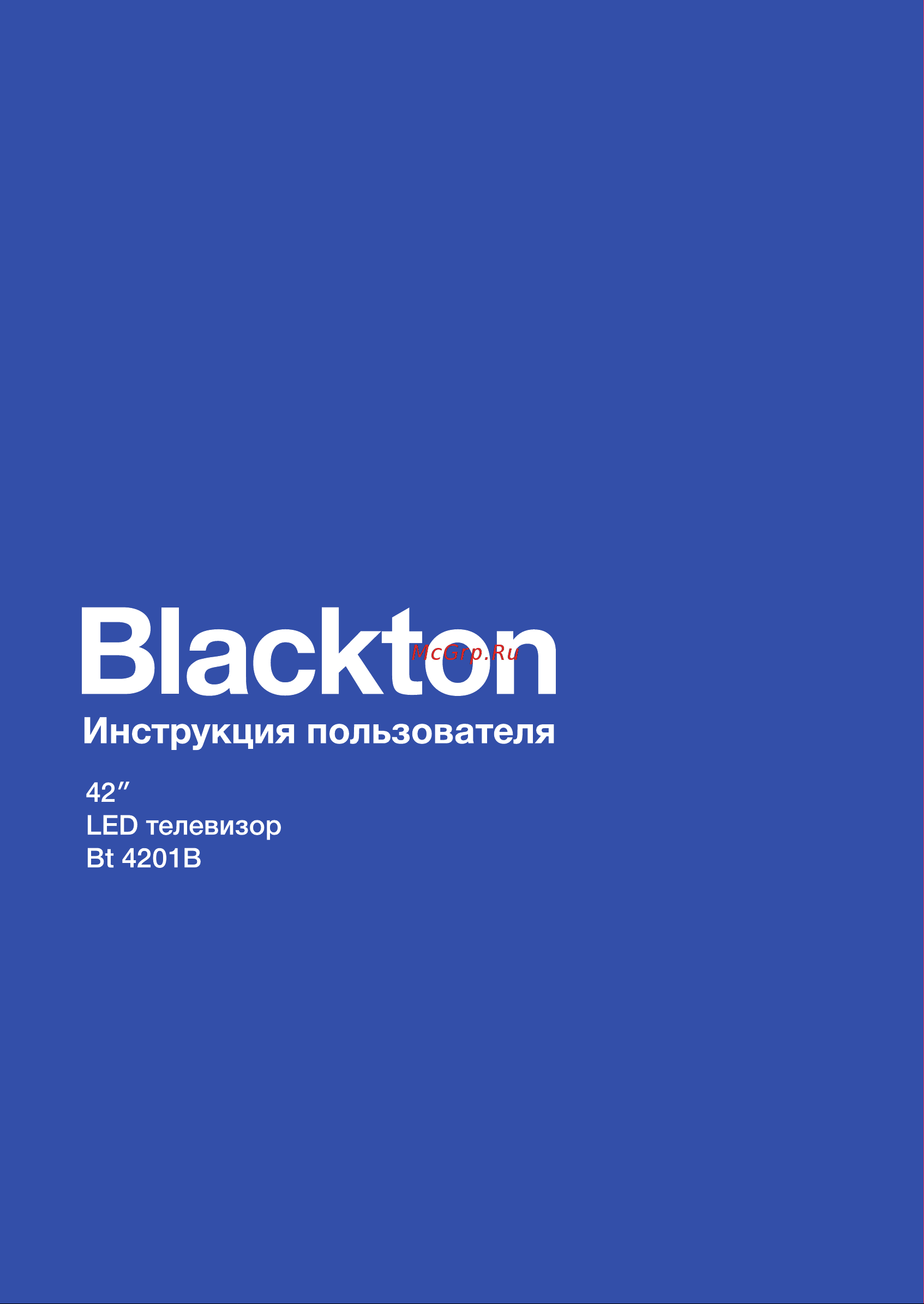 Blackton 4201B Инструкция по эксплуатации онлайн