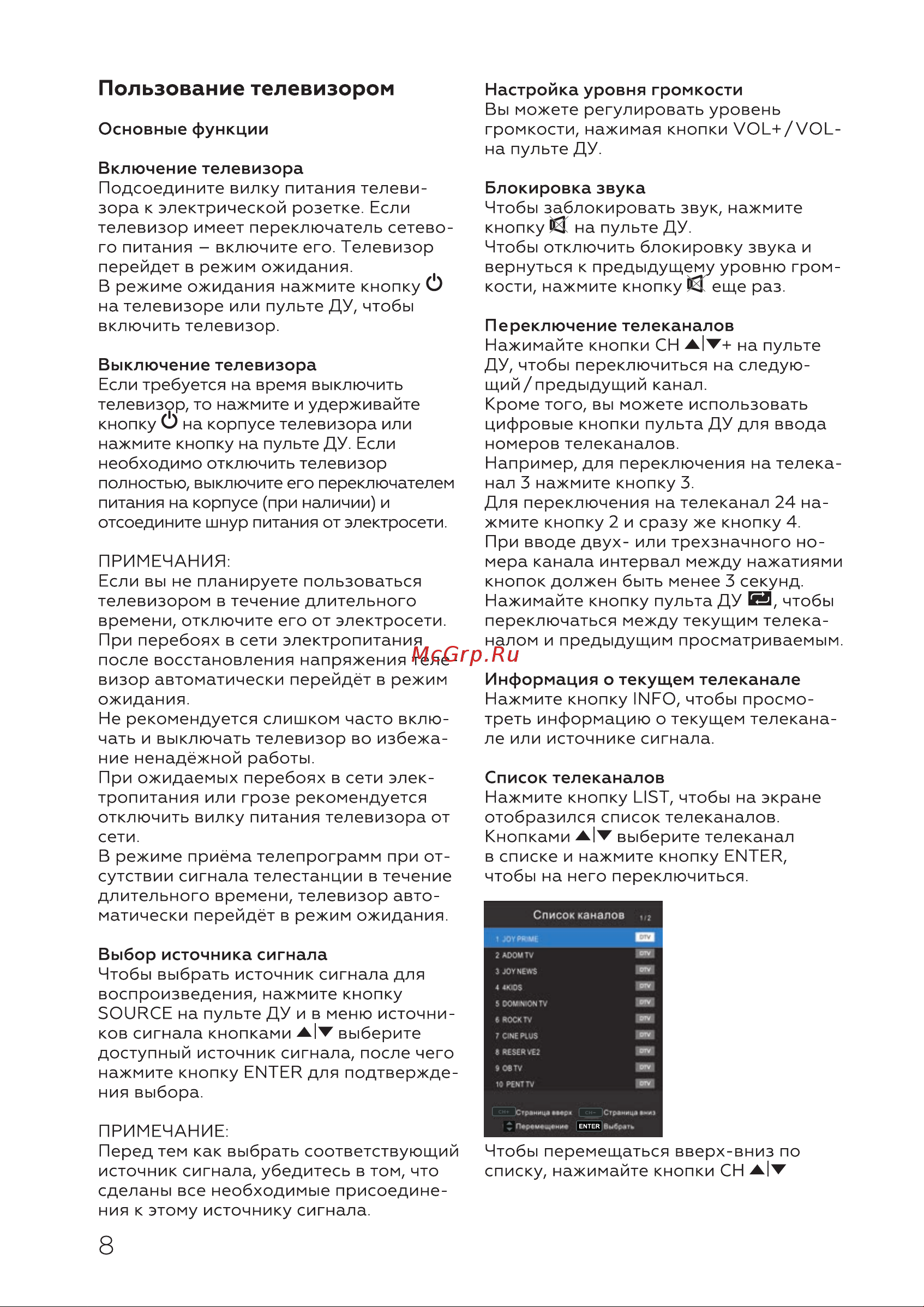 Blackton Bt 4303B Black Инструкция по эксплуатации онлайн [10/28] 809508
