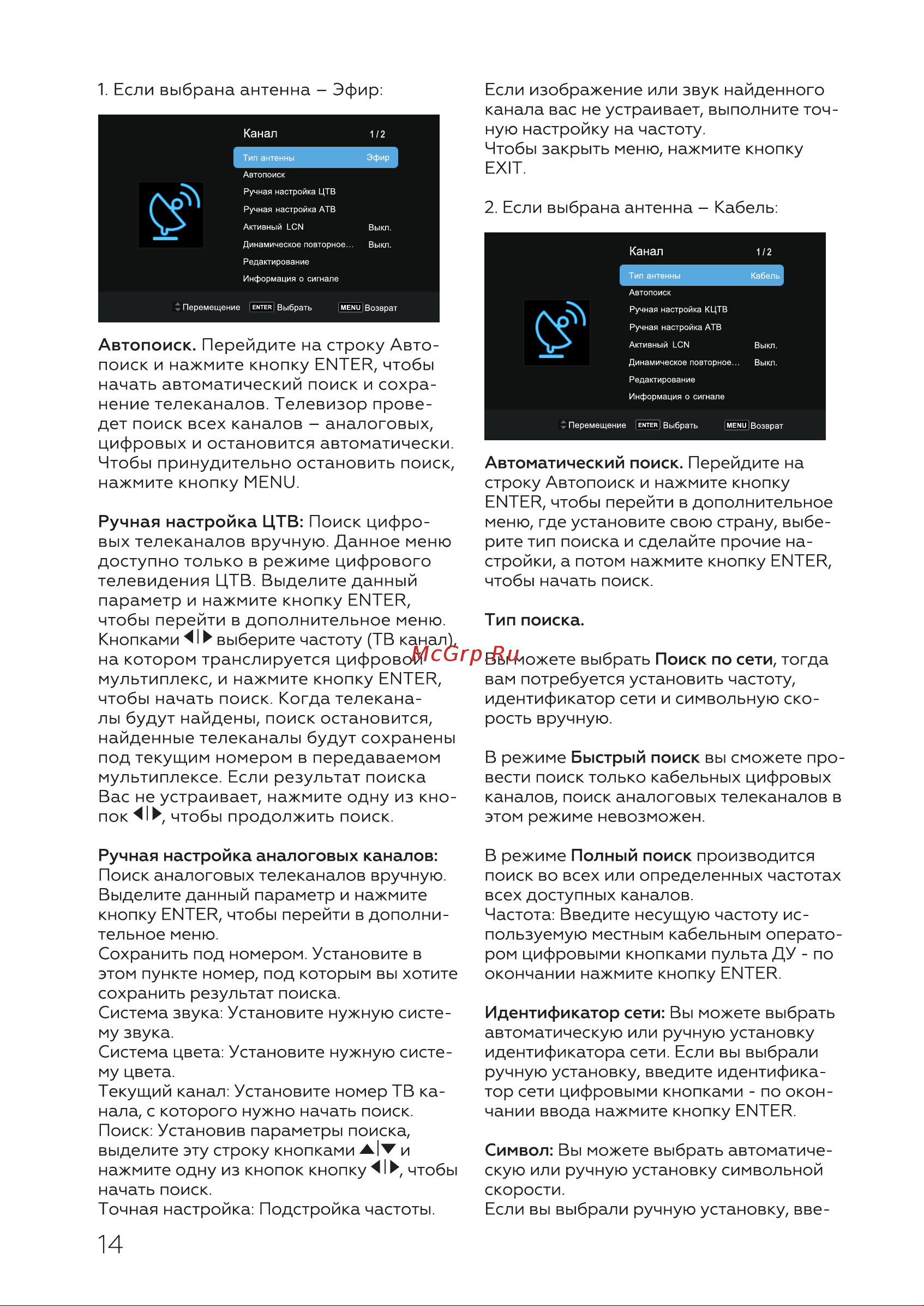 Blackton Bt 4303B Black Инструкция по эксплуатации онлайн [16/28] 809508
