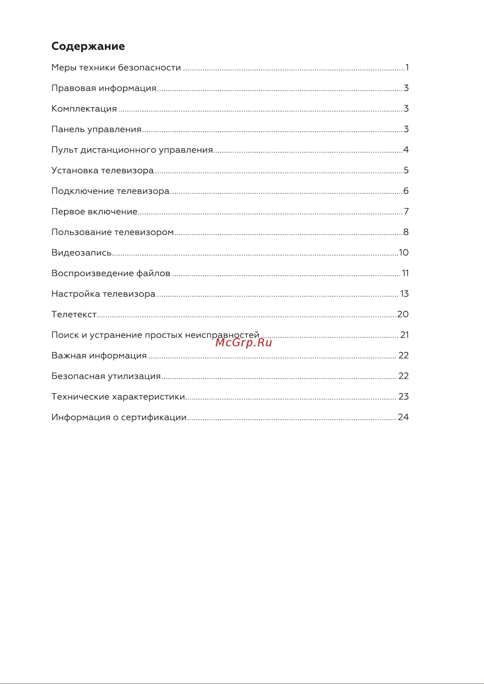 Blackton Bt 4303B Black Инструкция по эксплуатации онлайн [2/28] 809508
