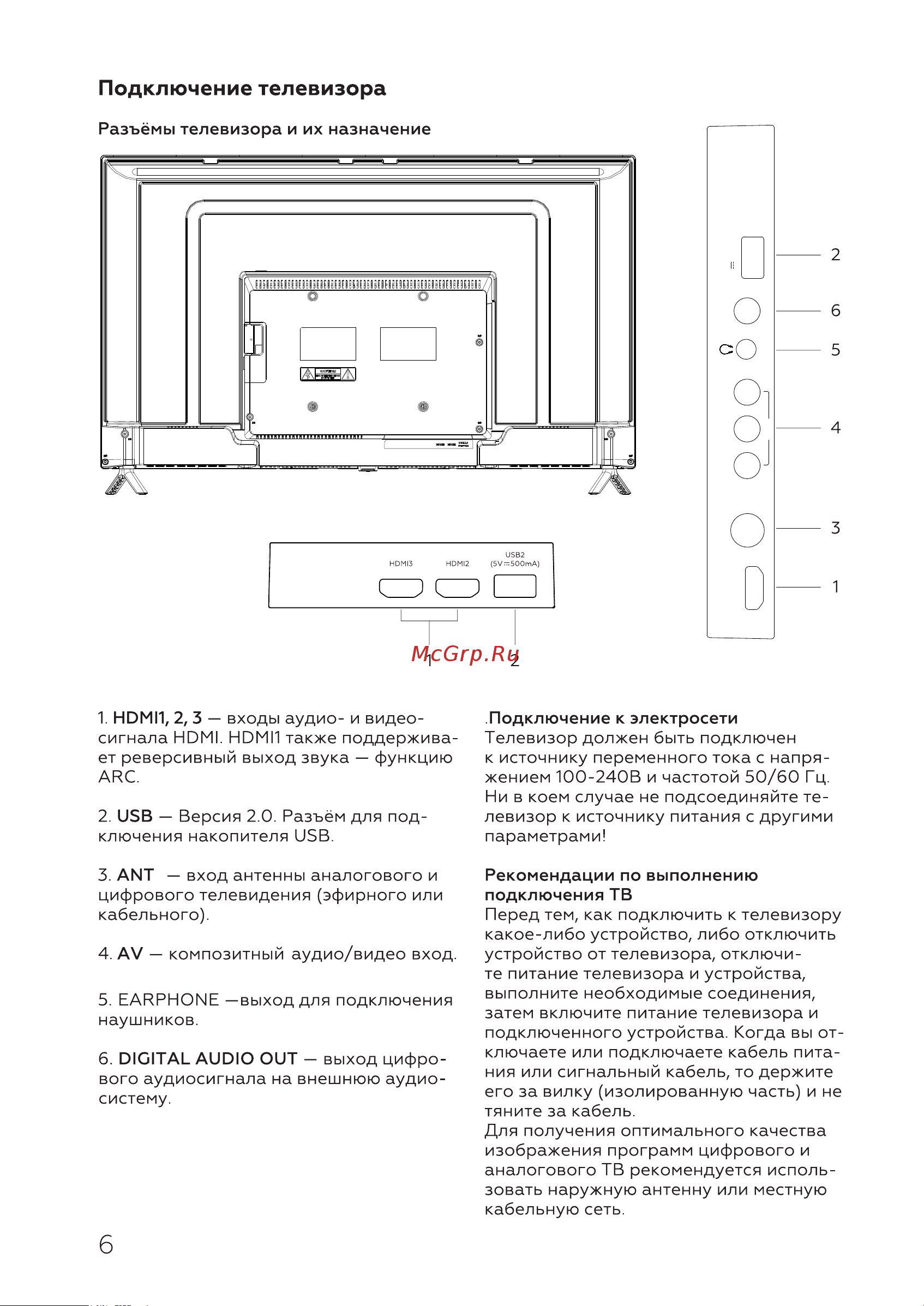 Blackton Bt 4303B Black Инструкция по эксплуатации онлайн [8/28] 809508