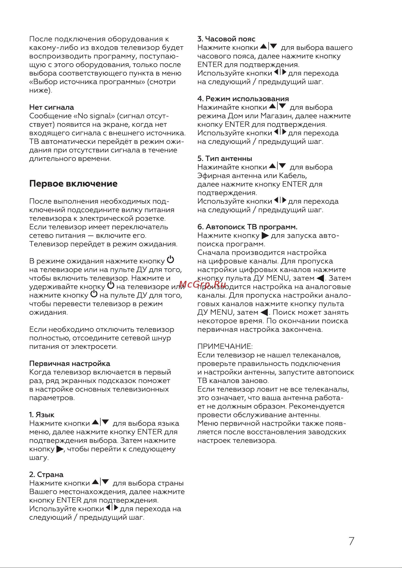 Blackton Bt 4303B Black Инструкция по эксплуатации онлайн [9/28] 809508