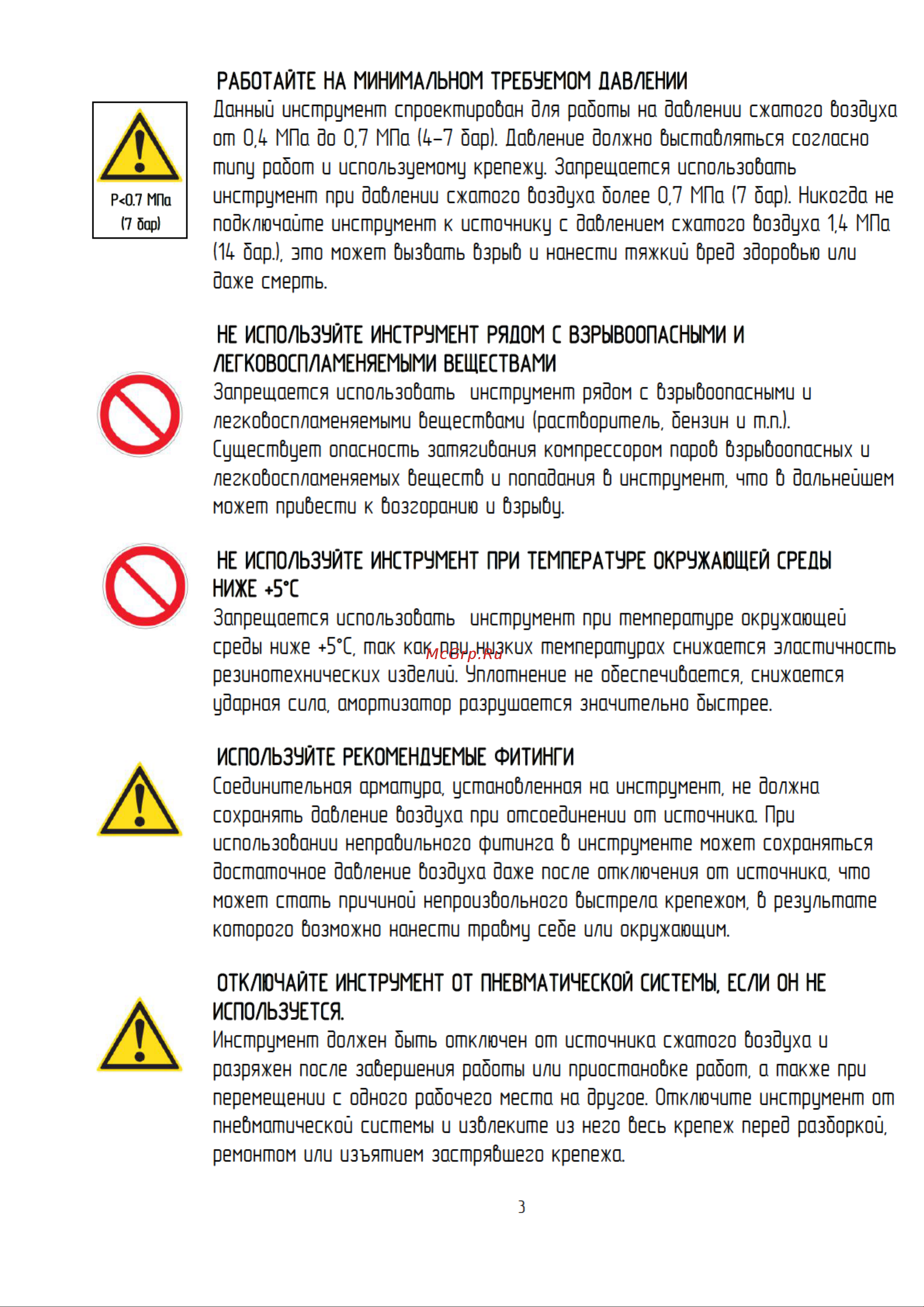 FROSP F5040 (1488) Инструкция по эксплуатации онлайн [3/14] 668666