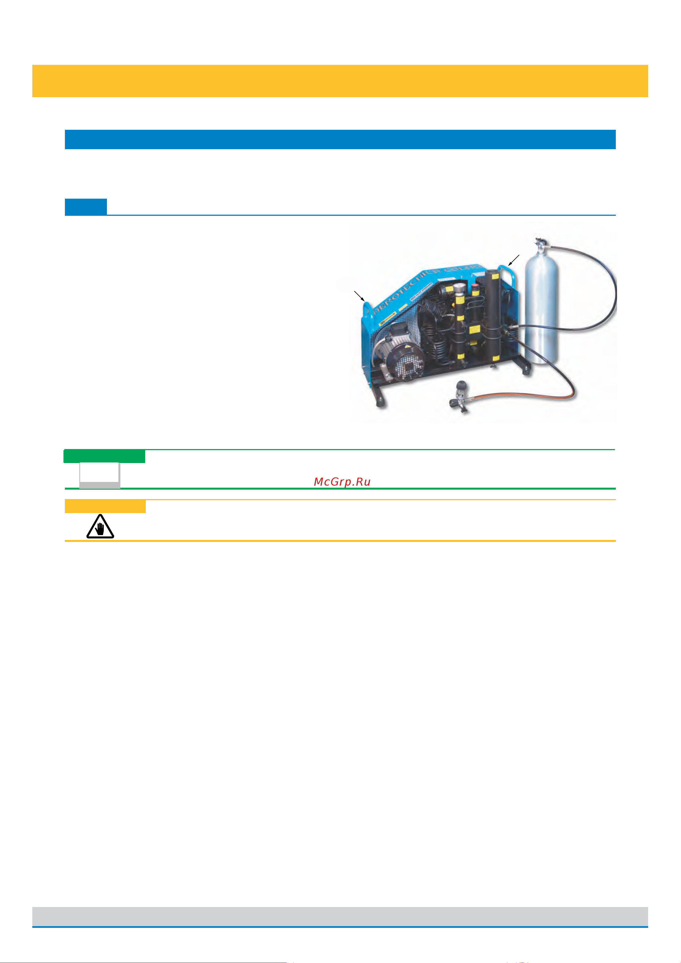 FROSP КВД 125/300 (220В) [33/58] Транспортировка и установка