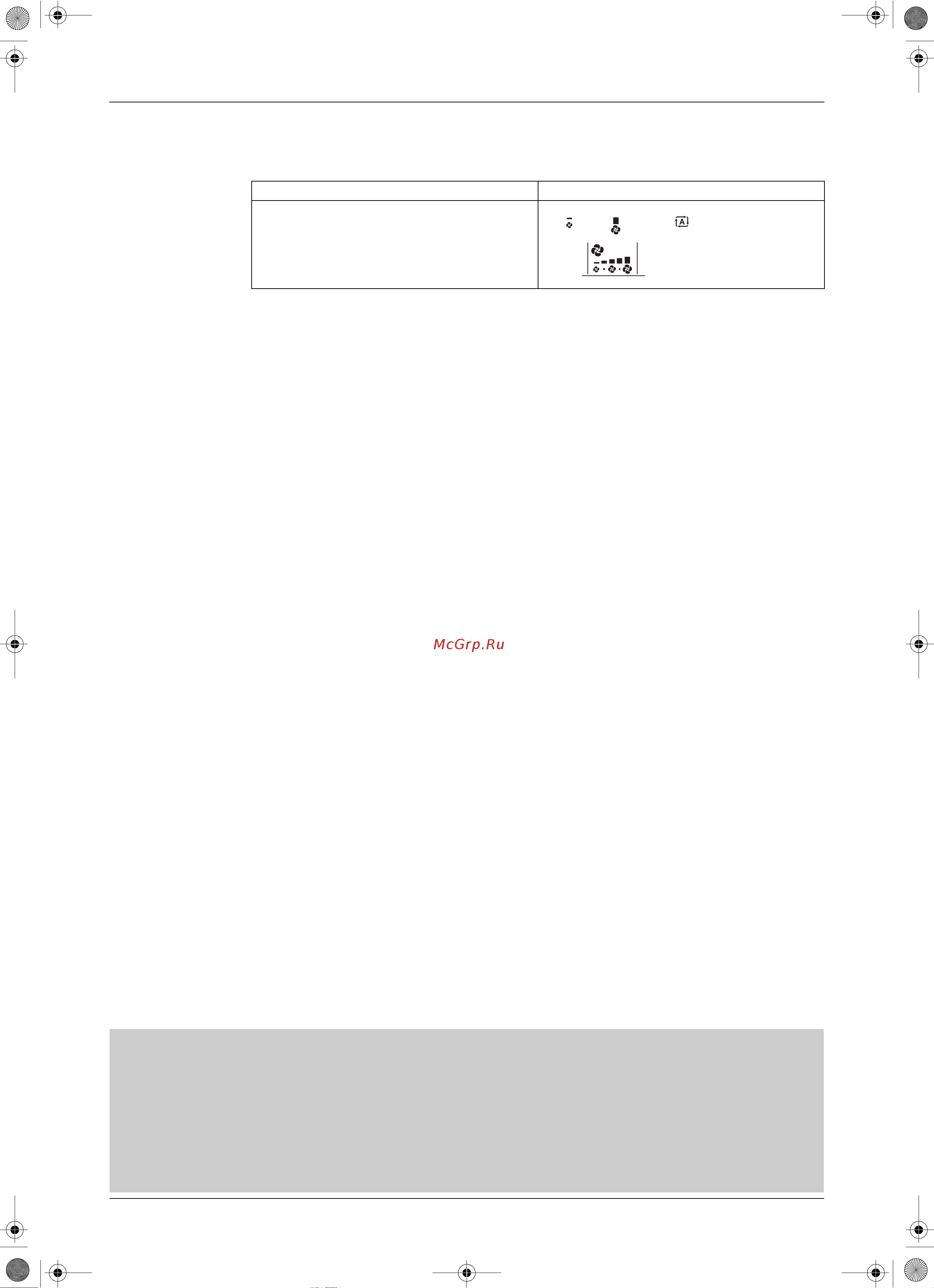 Daikin FT60FVM [12/22] Для изменения установки расхода воздуха