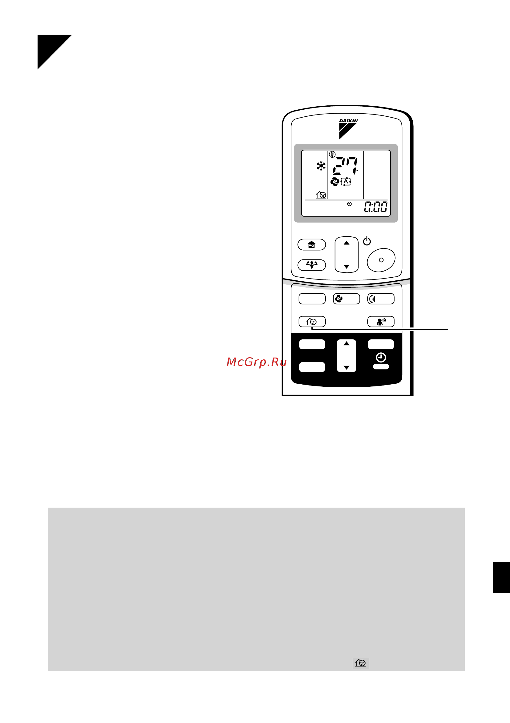 Daikin FTK50AZVMB [15/32] Операция бесшумная