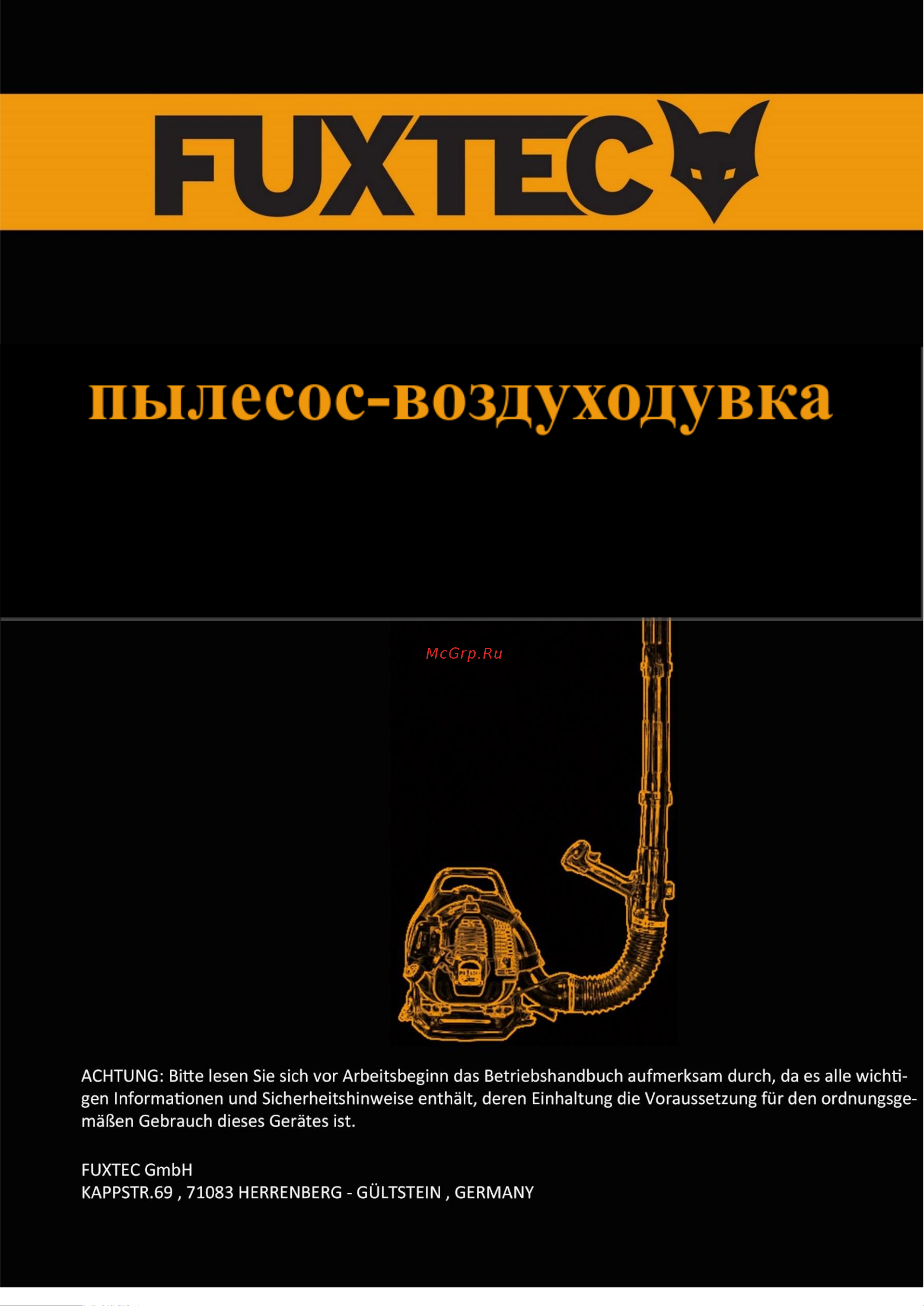 FUXTEC FX-LB126 Инструкция по эксплуатации онлайн