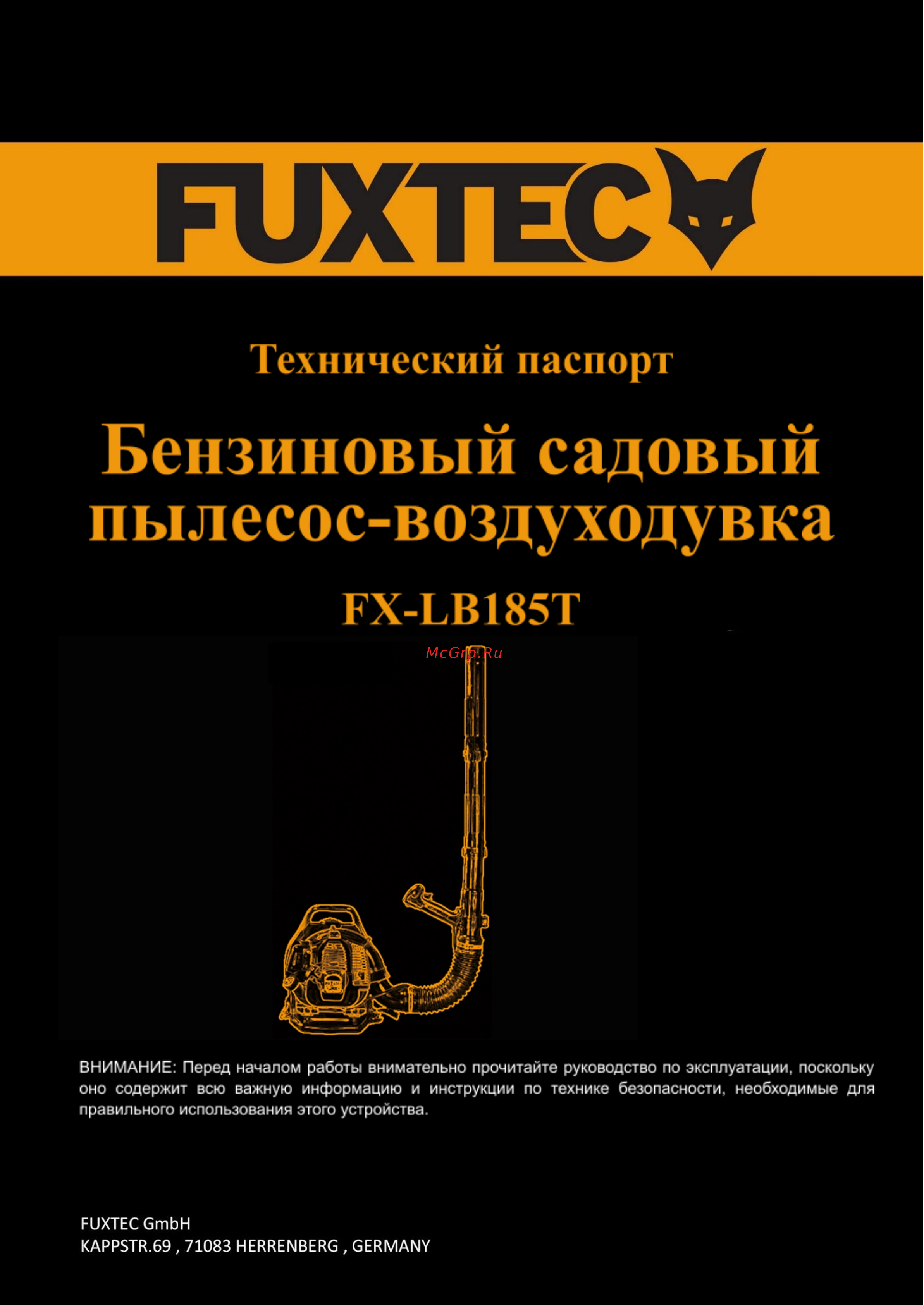 FUXTEC FX-LB185T Инструкция по эксплуатации онлайн