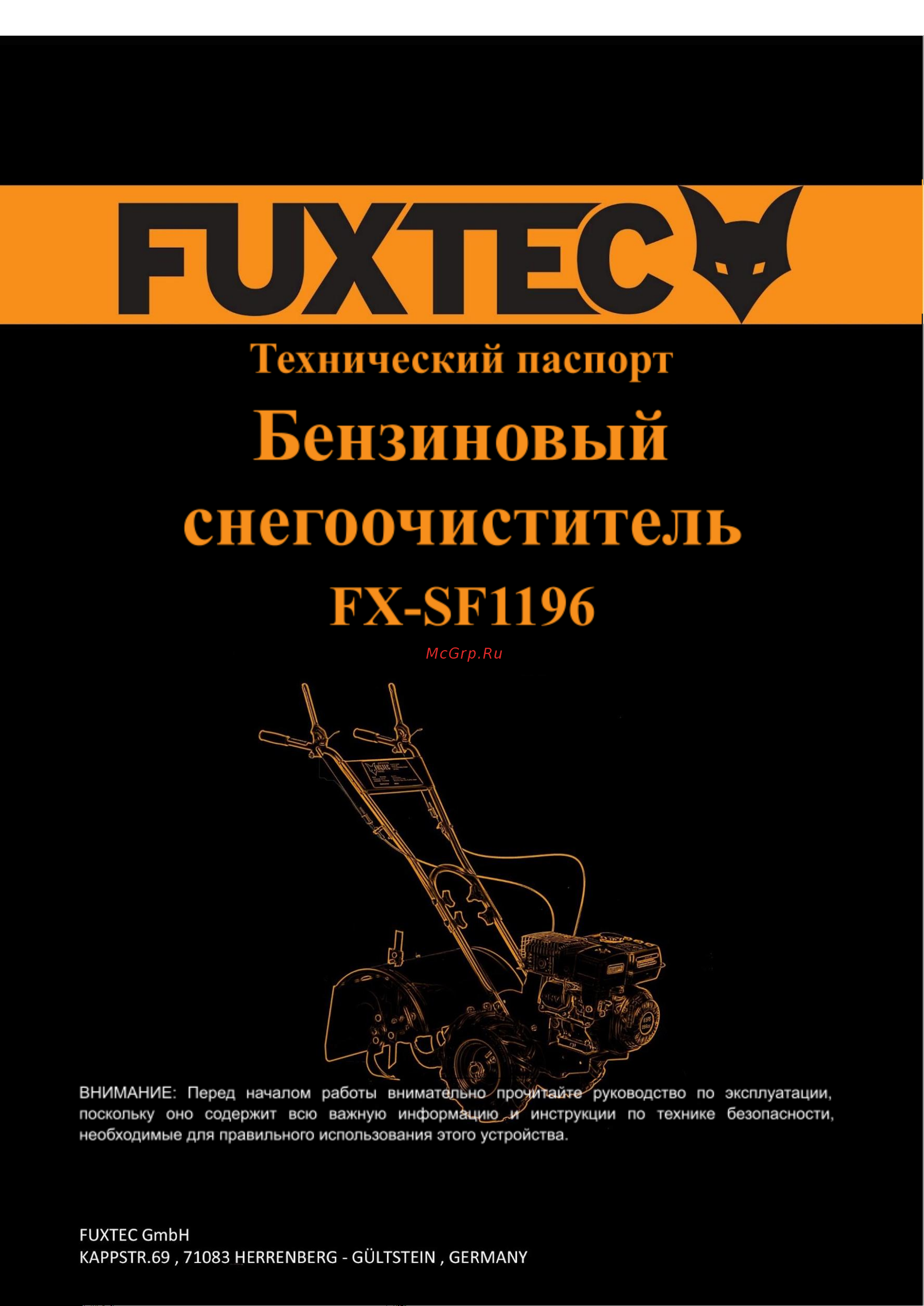 FUXTEC SF210 Инструкция по эксплуатации онлайн