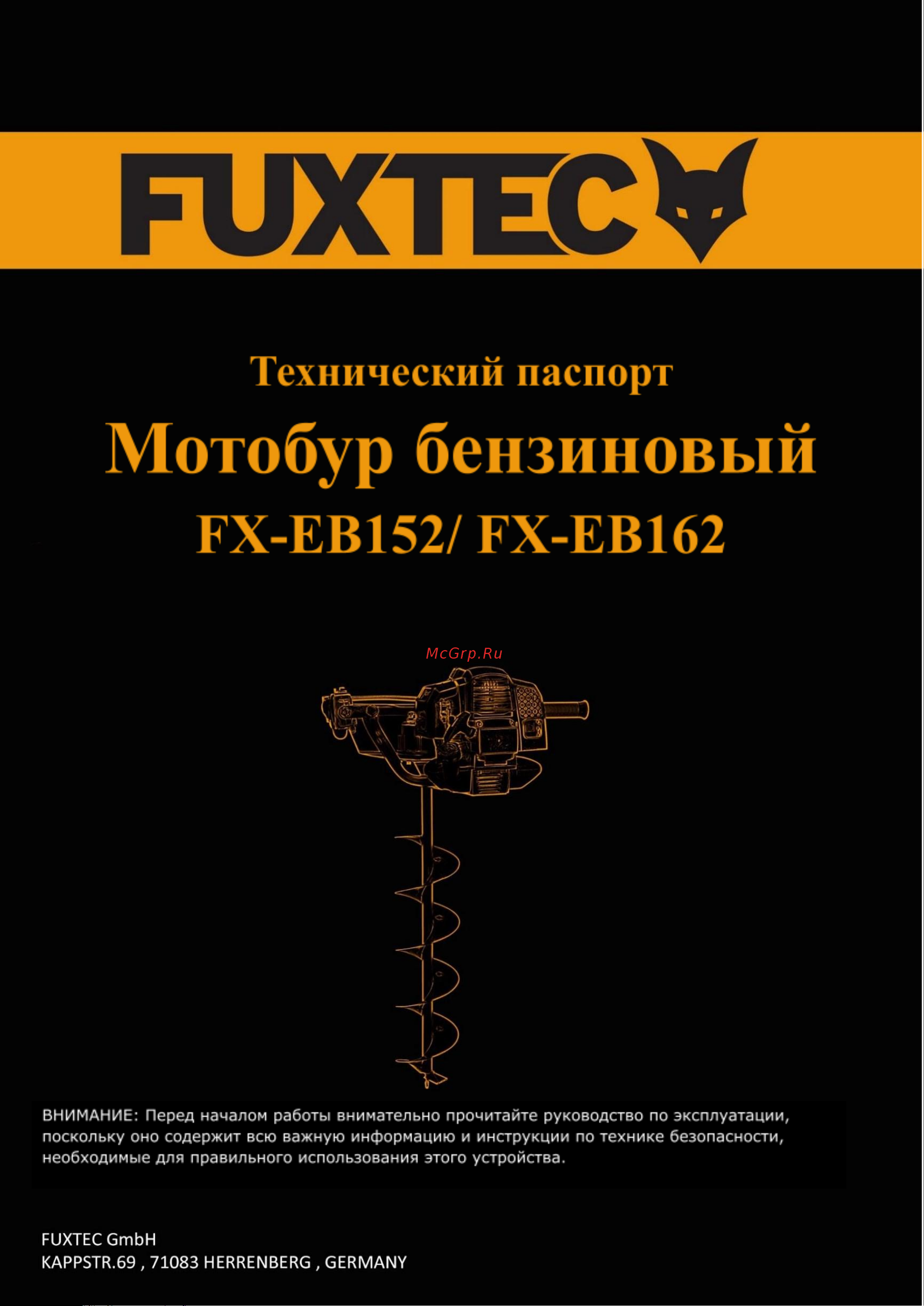 FUXTEC FX-EB162 Инструкция по эксплуатации онлайн