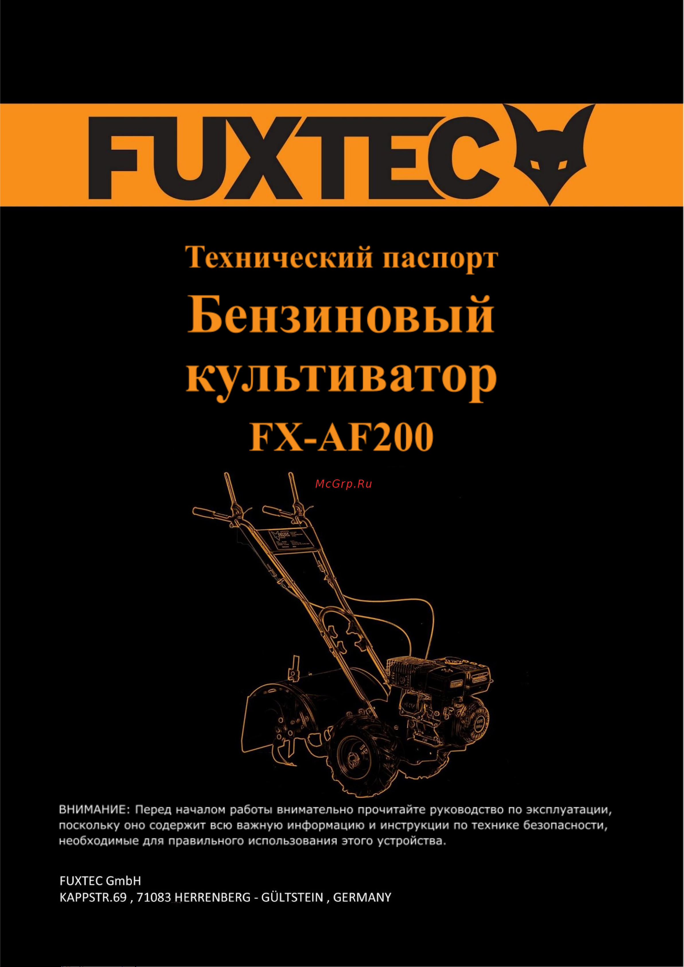 FUXTEC FX-AF200 Инструкция по эксплуатации онлайн