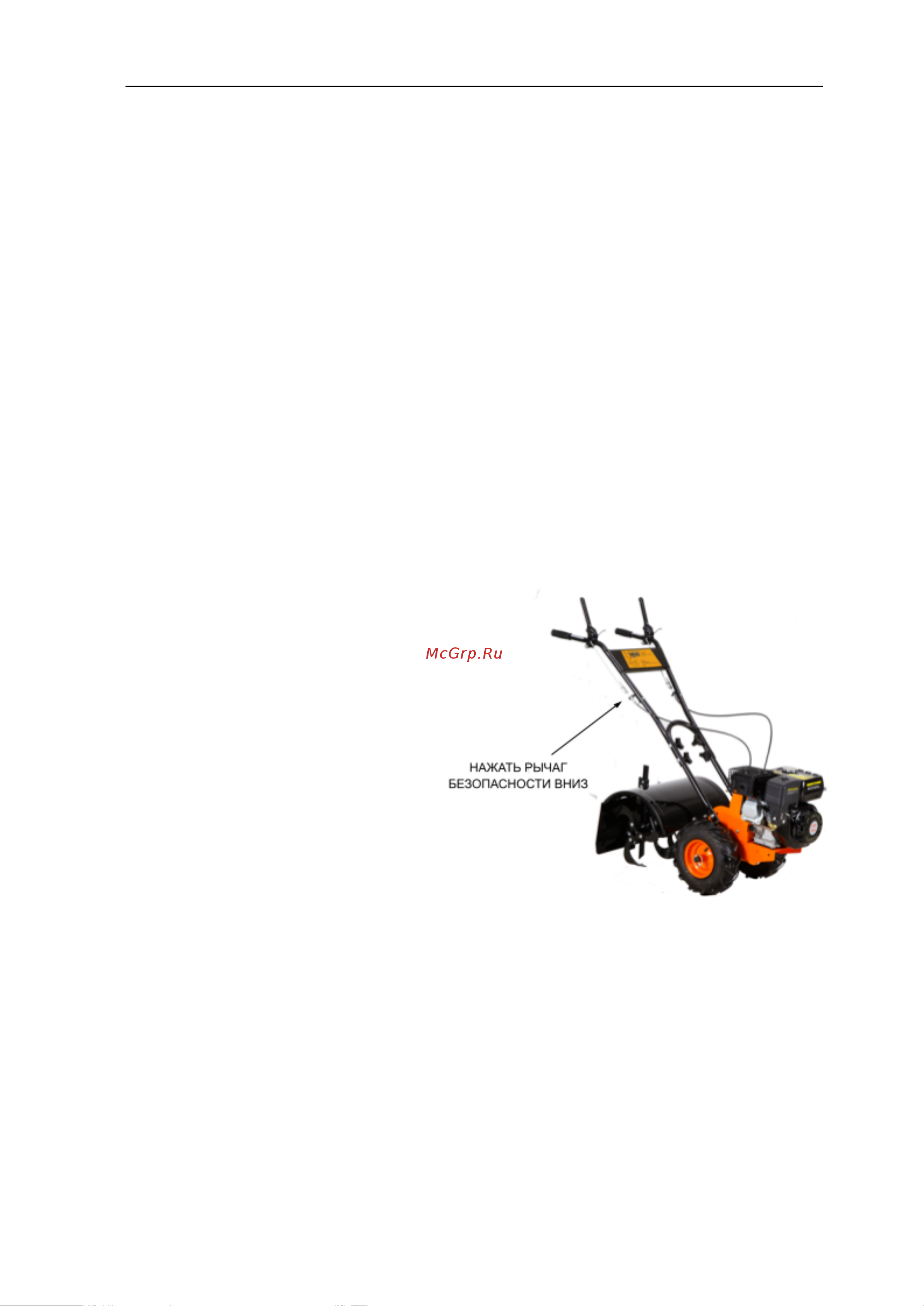 FUXTEC FX-AF200 [12/20] Запуск двигателя