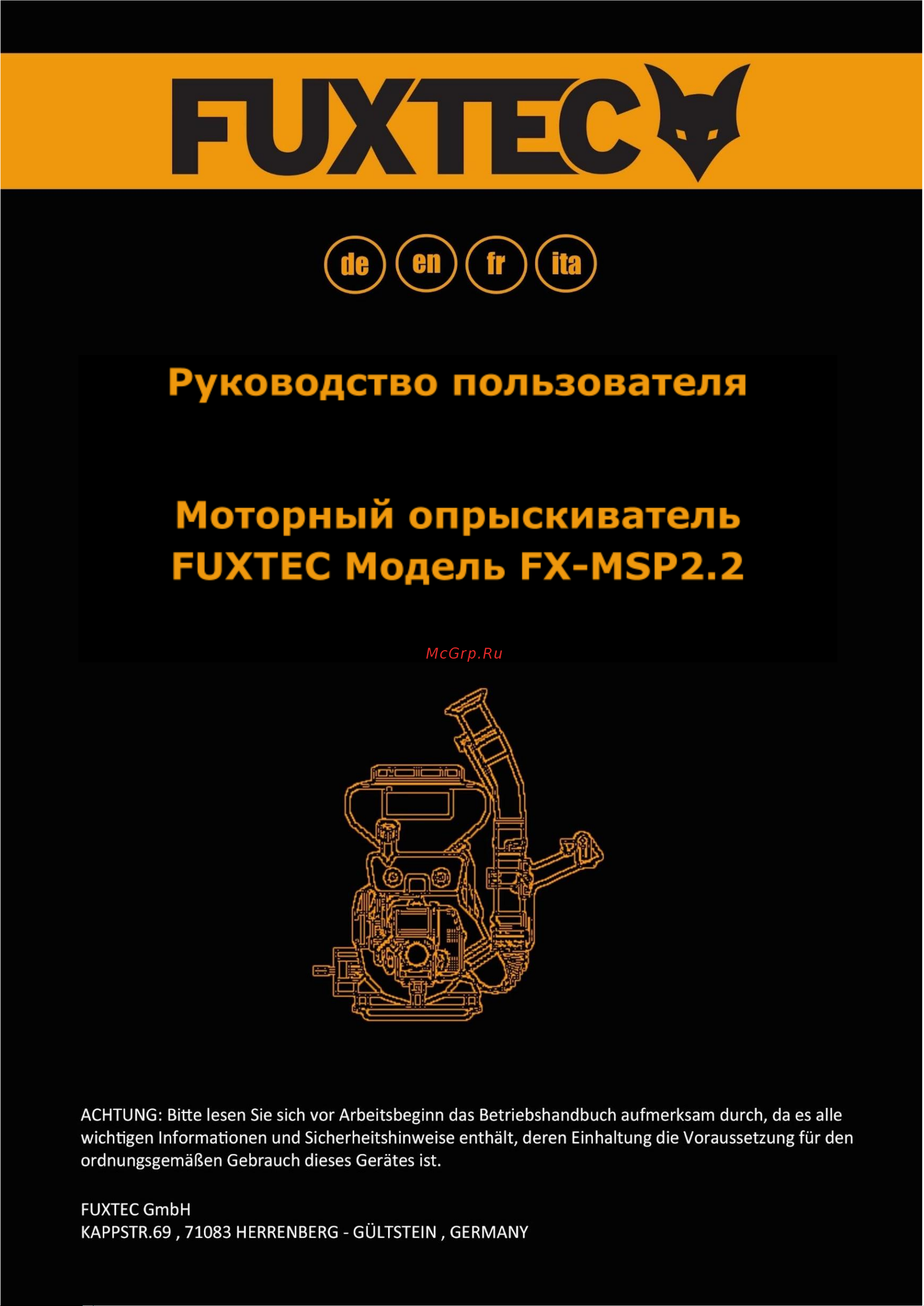 FUXTEC MSP2.2 Инструкция по эксплуатации онлайн