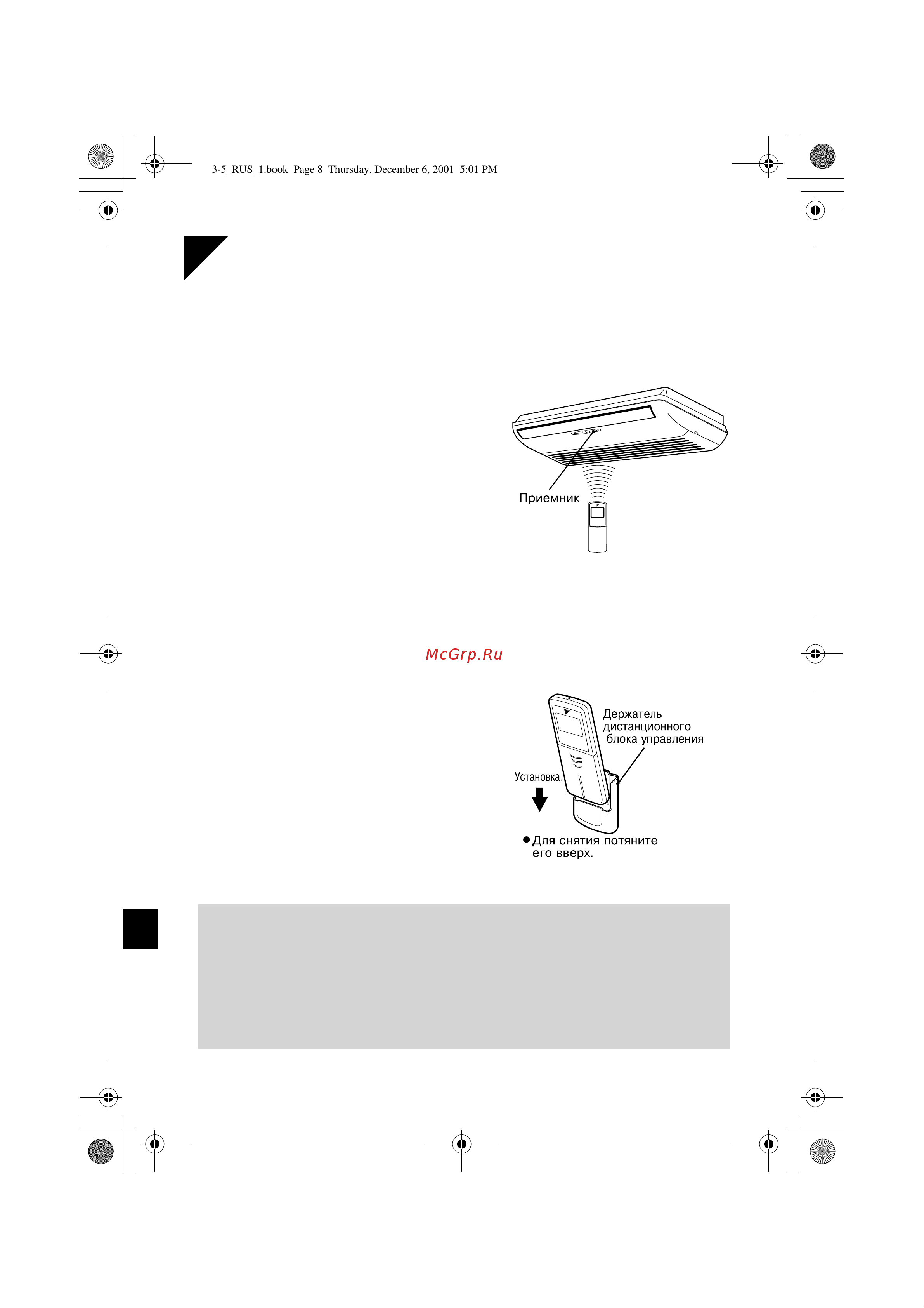 Daikin FLK35AZVMB [8/32] Подготовка к работе