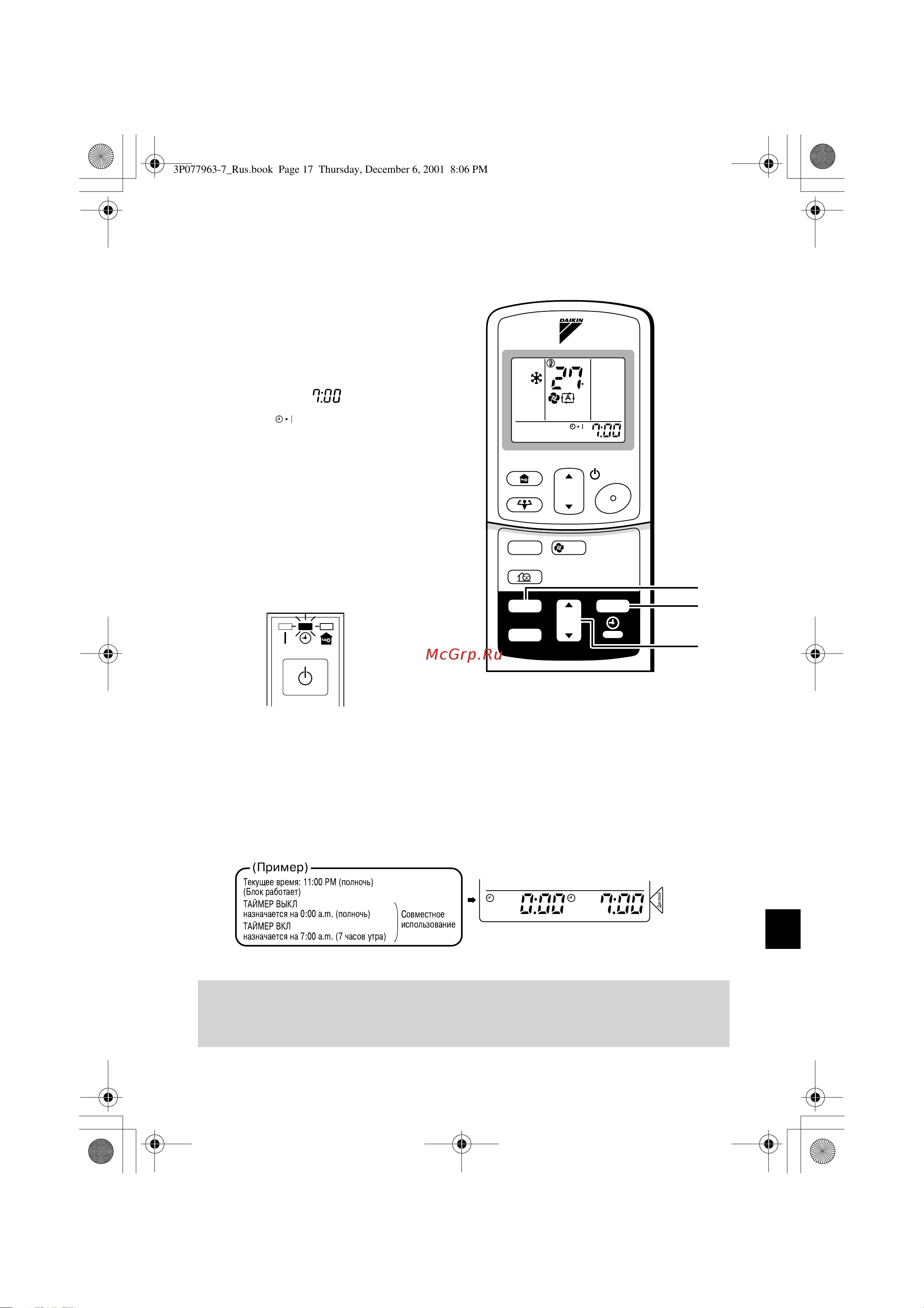 Daikin CDK35AZVMB [17/28] Для использования операции таймер вкл