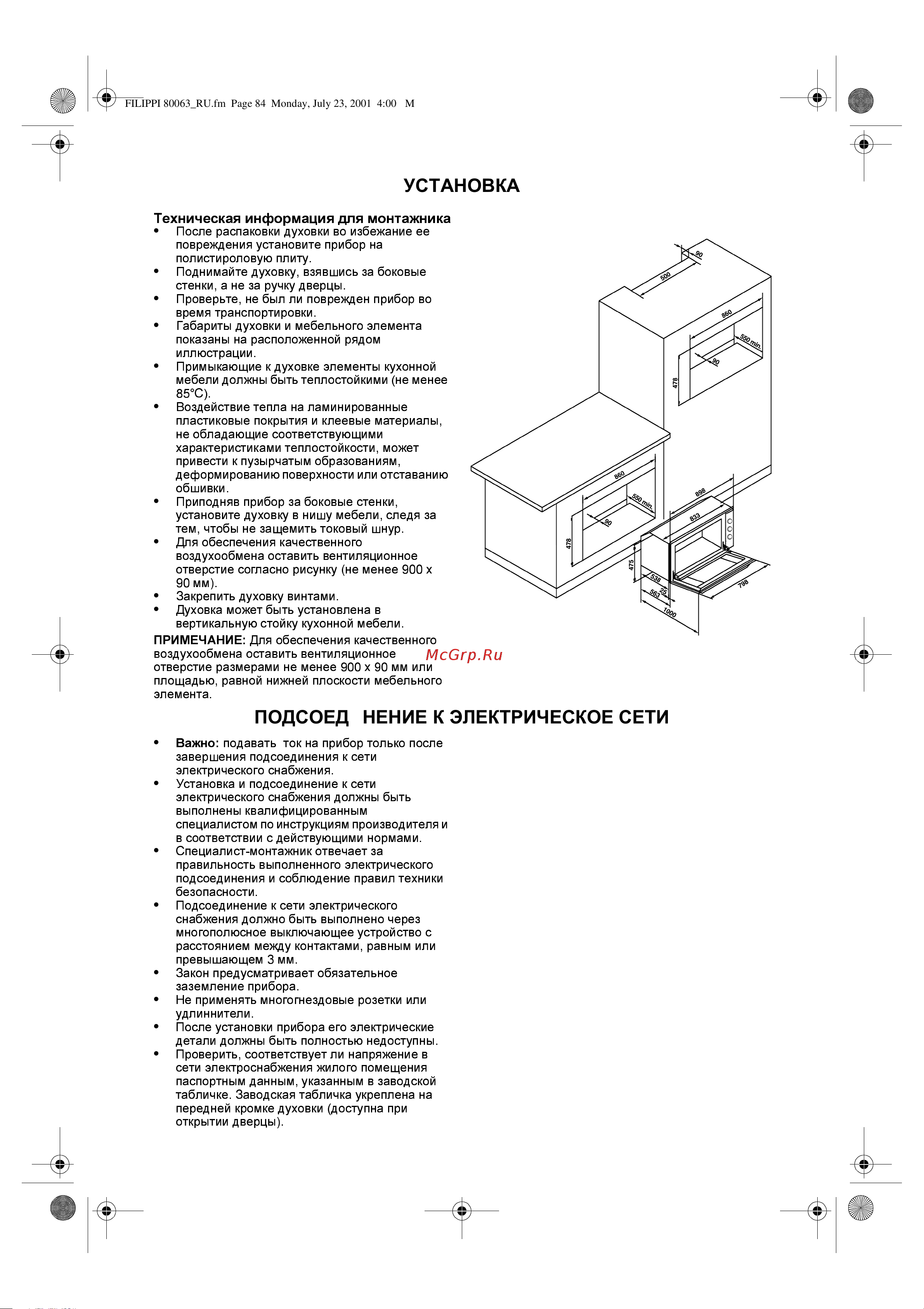 Whirlpool AKG 659 [2/8] L_ogbq_kdzy bgnhjfzpby ey fhglz gbdz