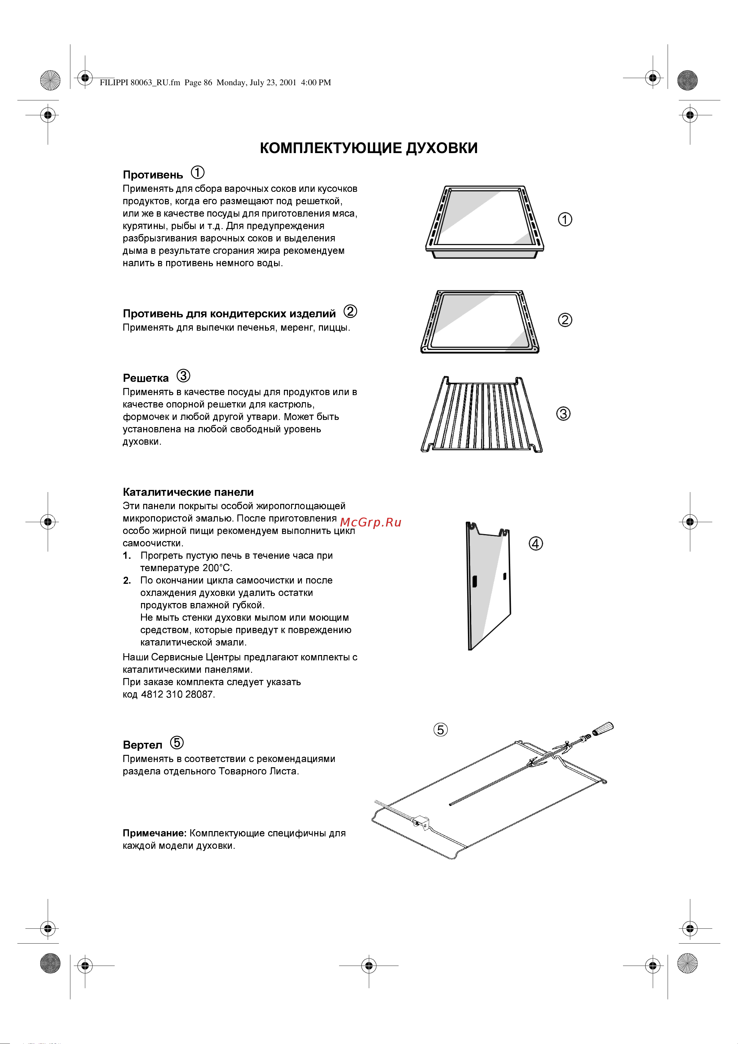 Whirlpool AKG 659 [4/8] Dzlzeblbq_kdb_ izg_e