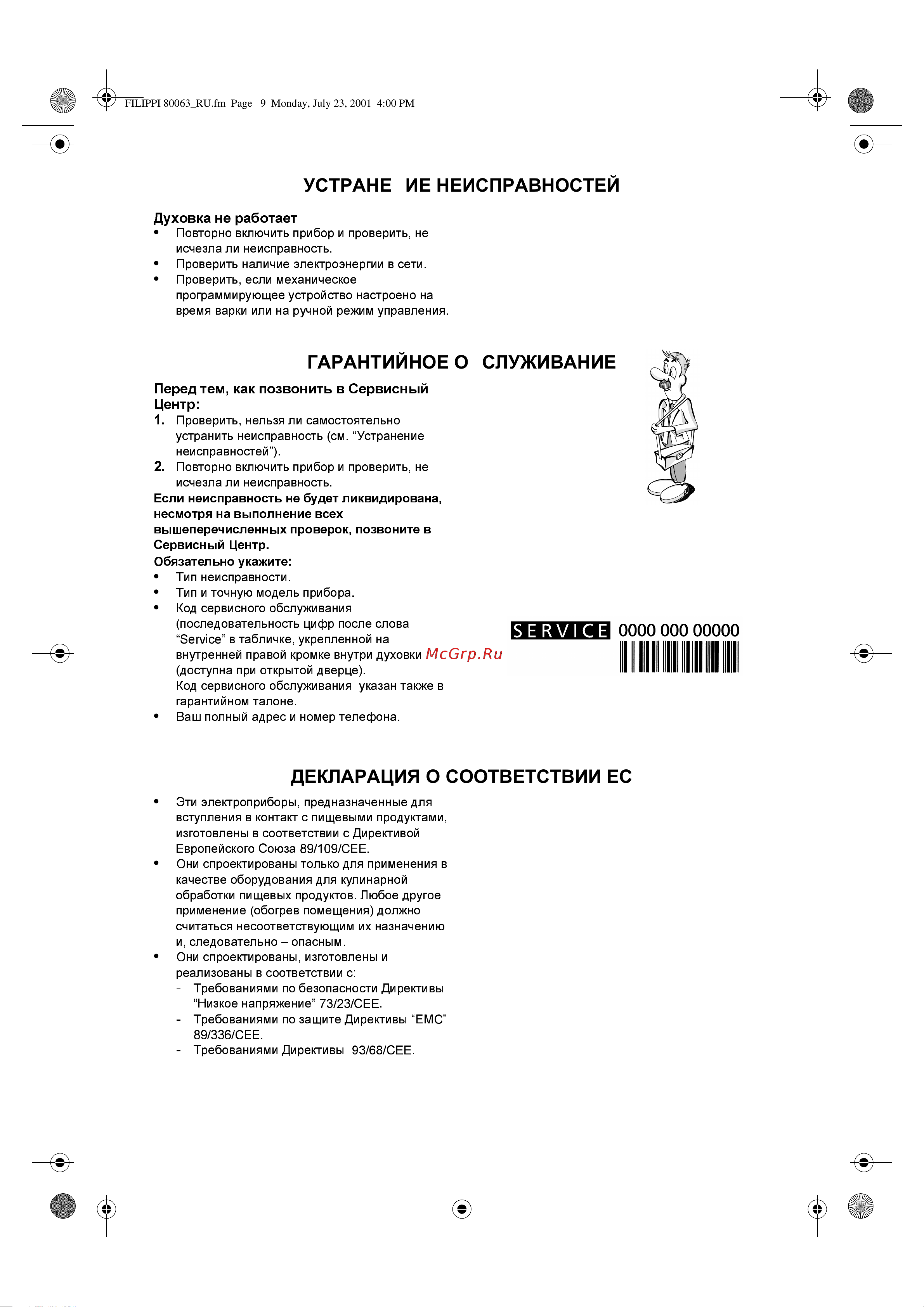 Whirlpool AKG 659 [7/8] Moh dz g_ jzhlz_l