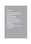 Whirlpool AKR 021 Руководство пользователя