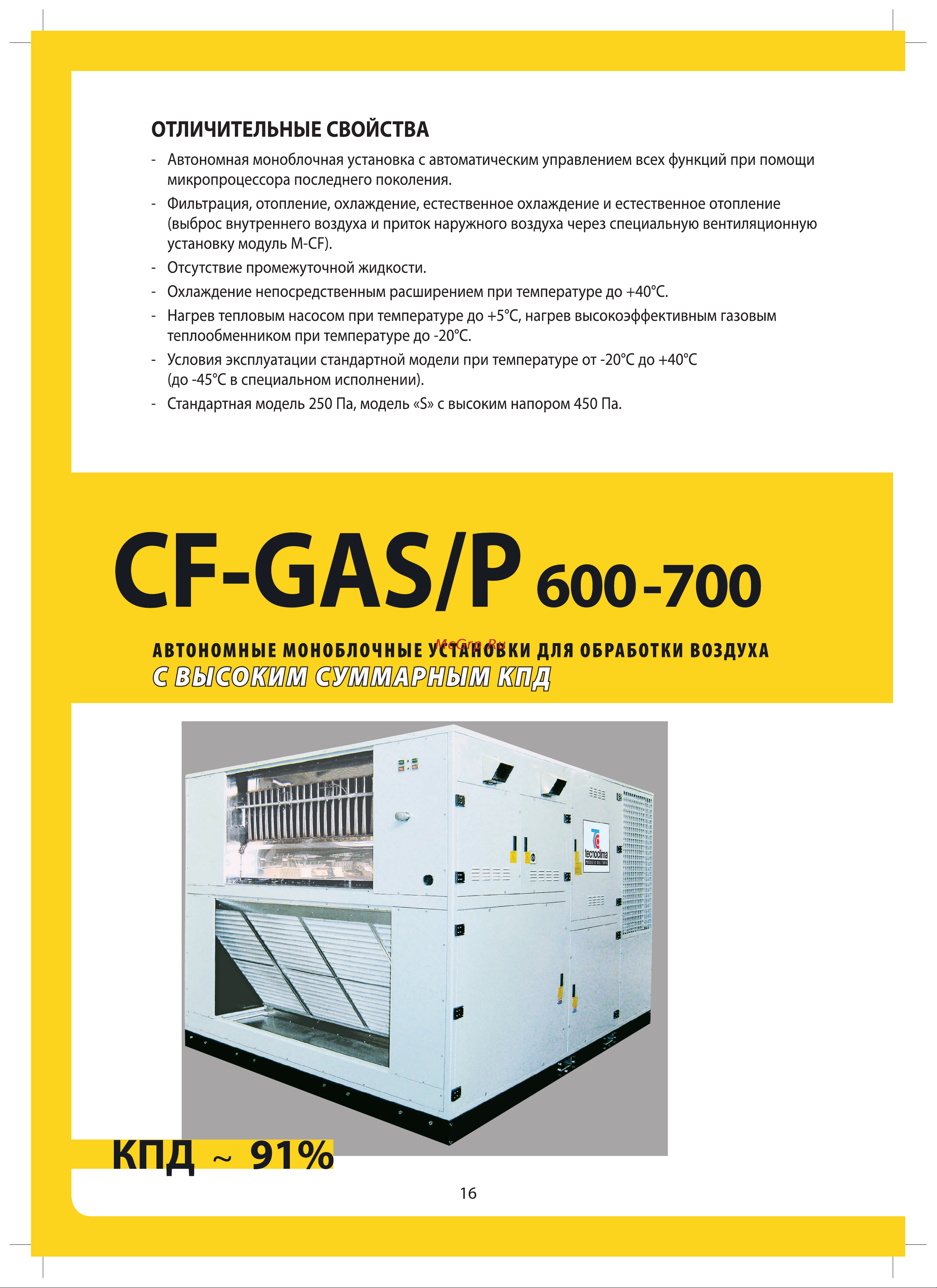 Tecnoclima SR/K 800 Каталог онлайн [16/112] 603074