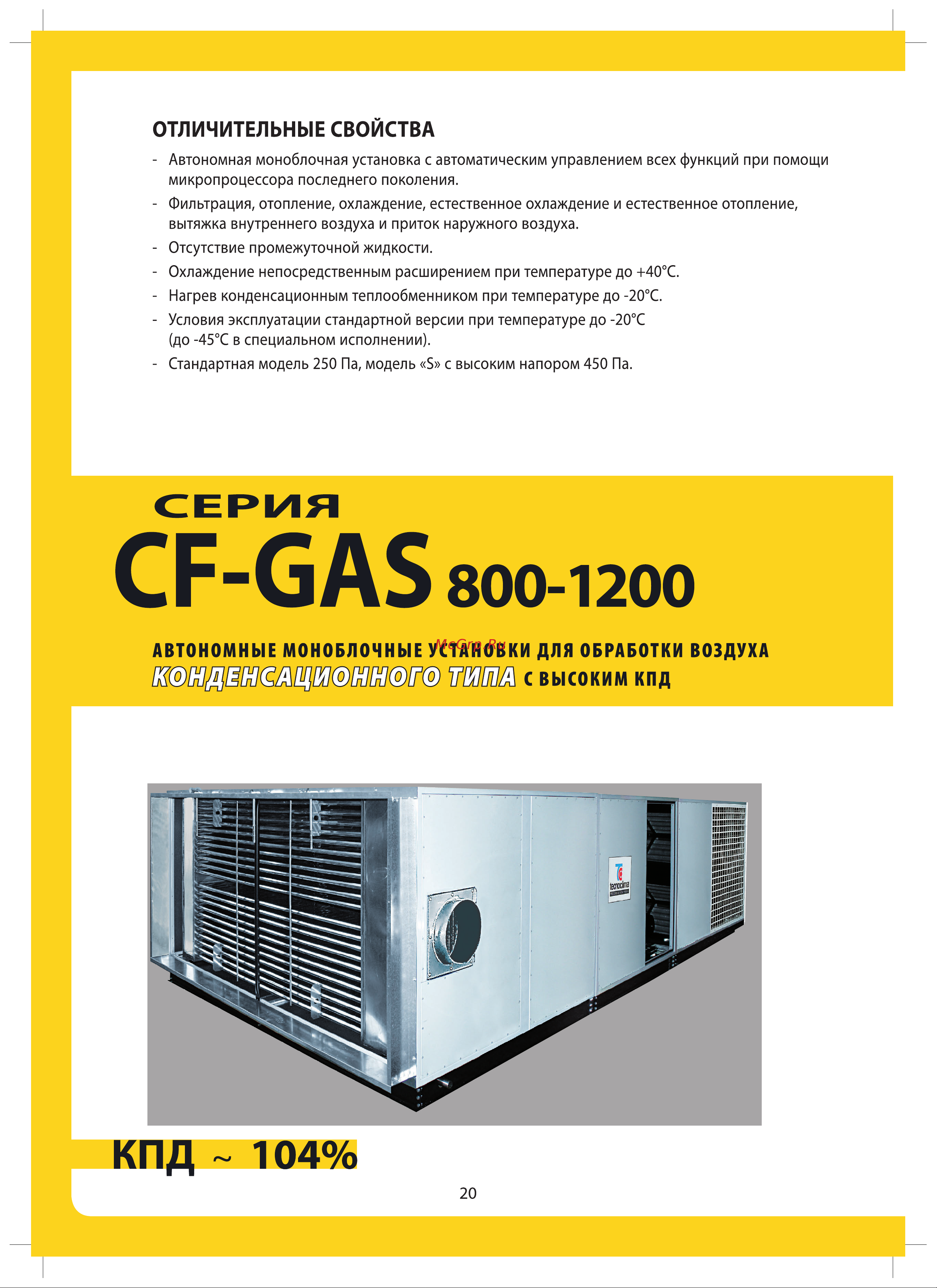 Tecnoclima TE 340 Каталог онлайн [20/112] 603094