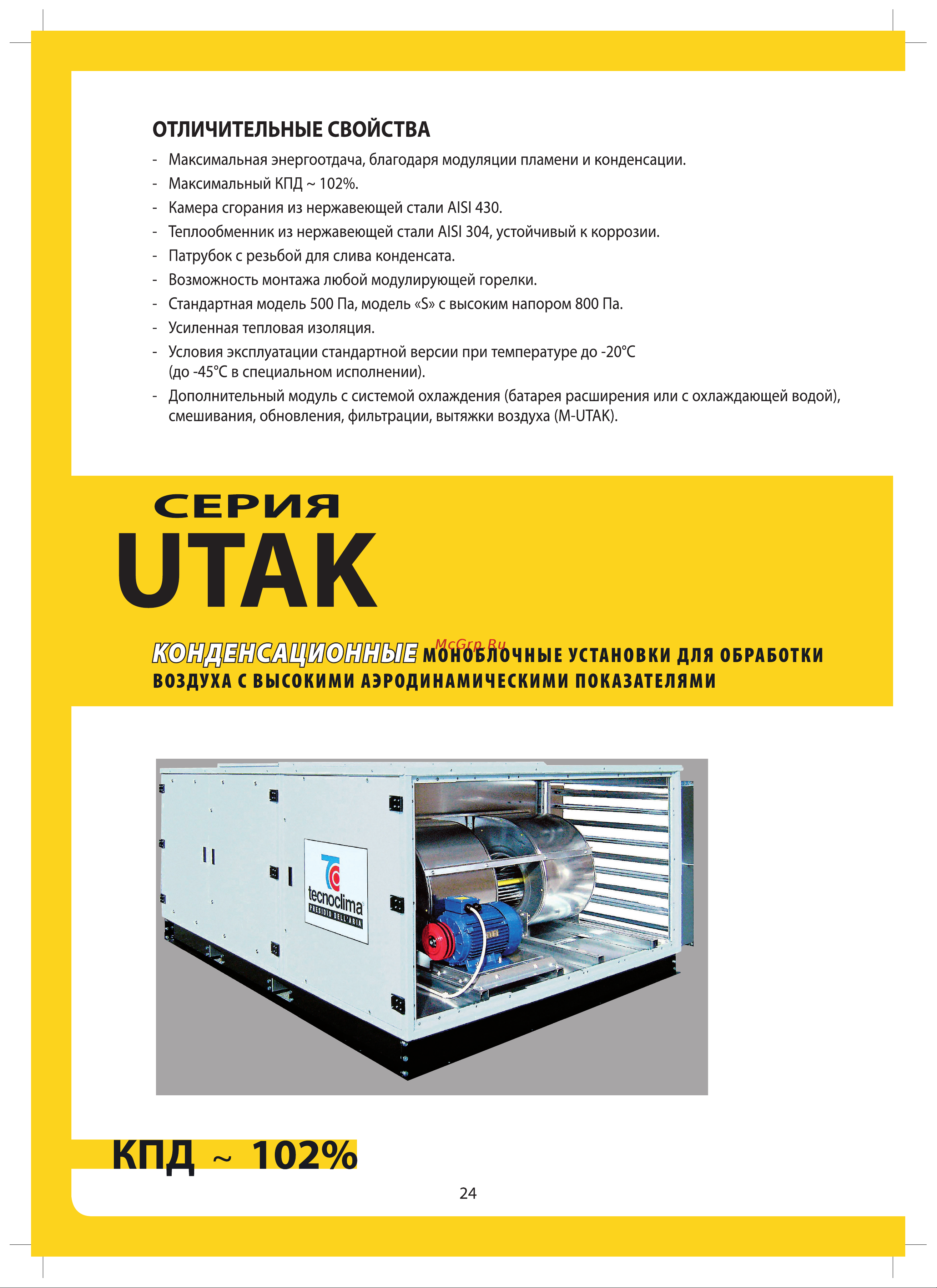 Tecnoclima SR 1000 Каталог онлайн [24/112] 603067