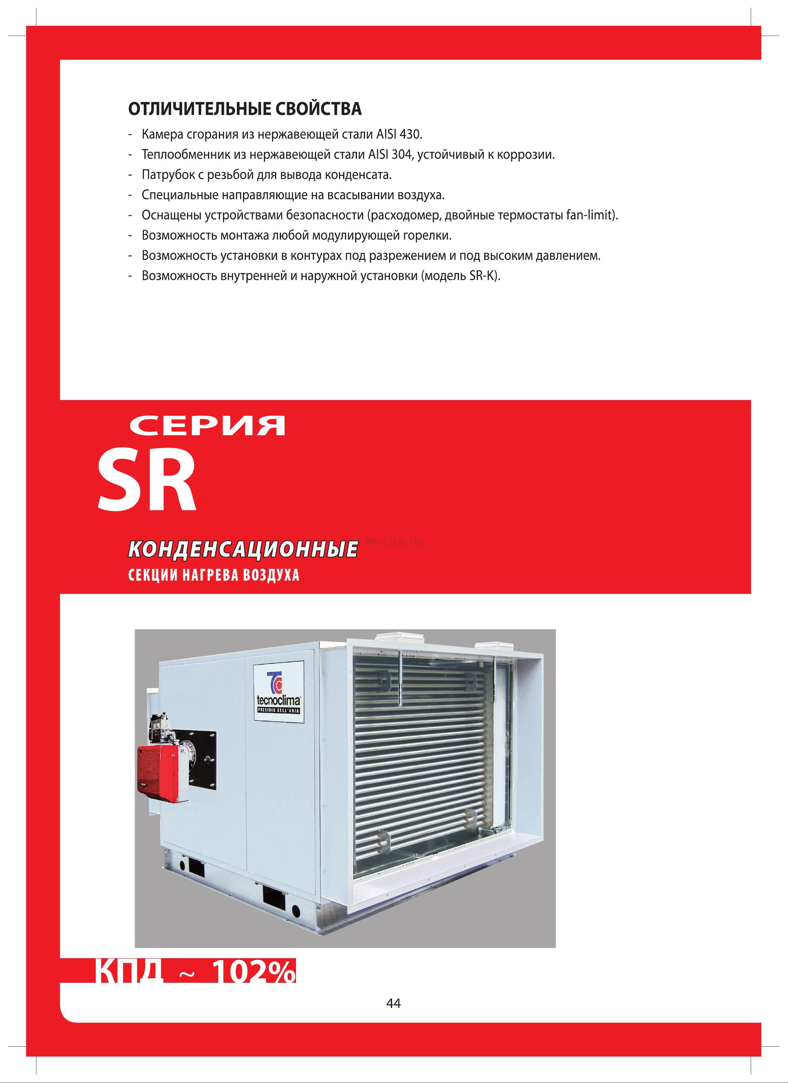 Tecnoclima SR 300 Каталог онлайн [44/112] 603063
